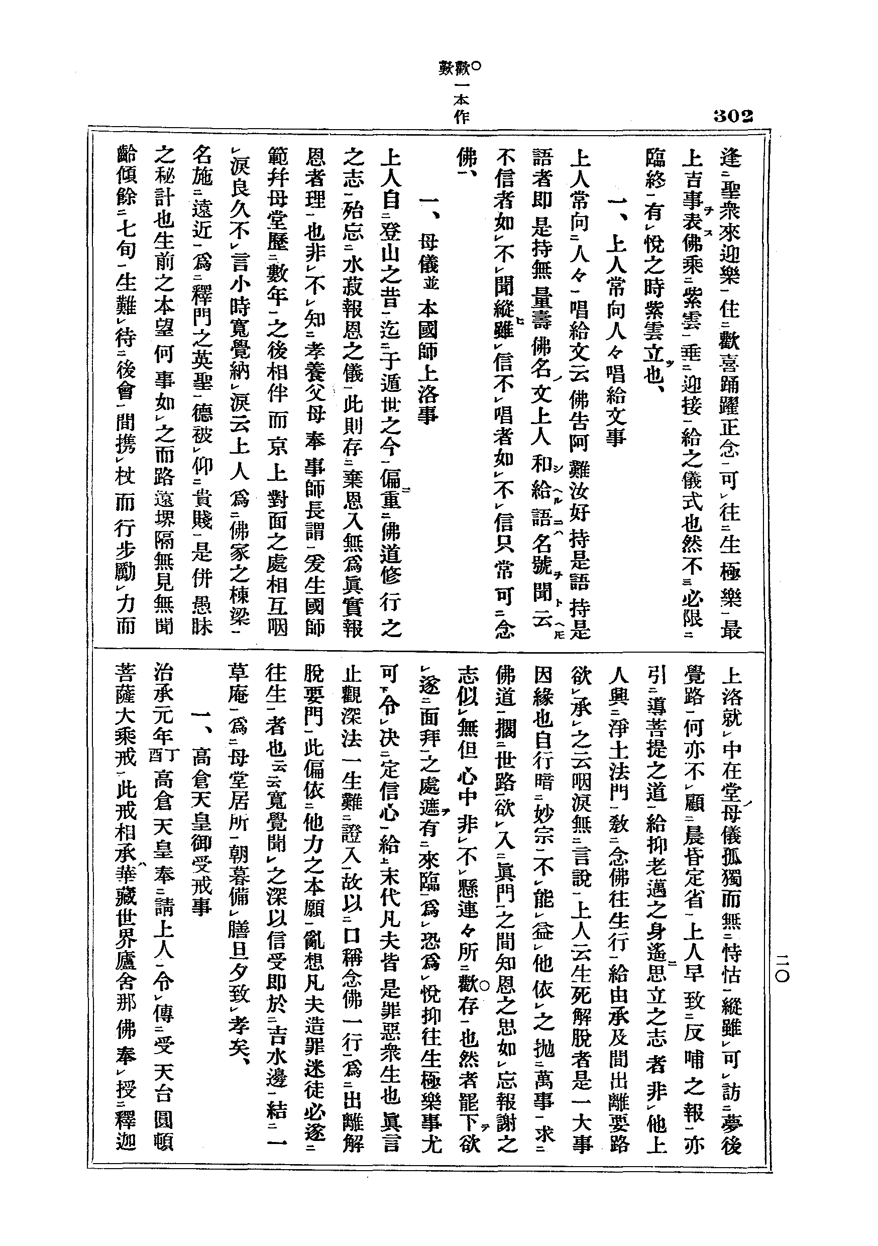 J17_0302
