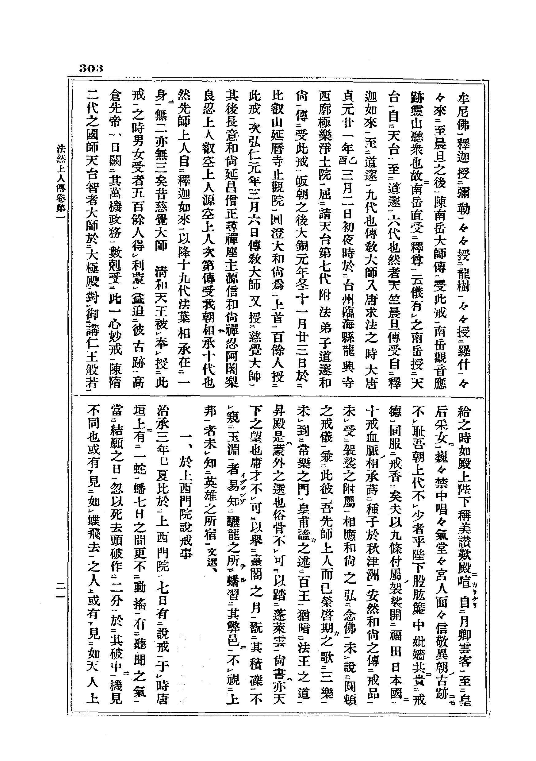 J17_0303