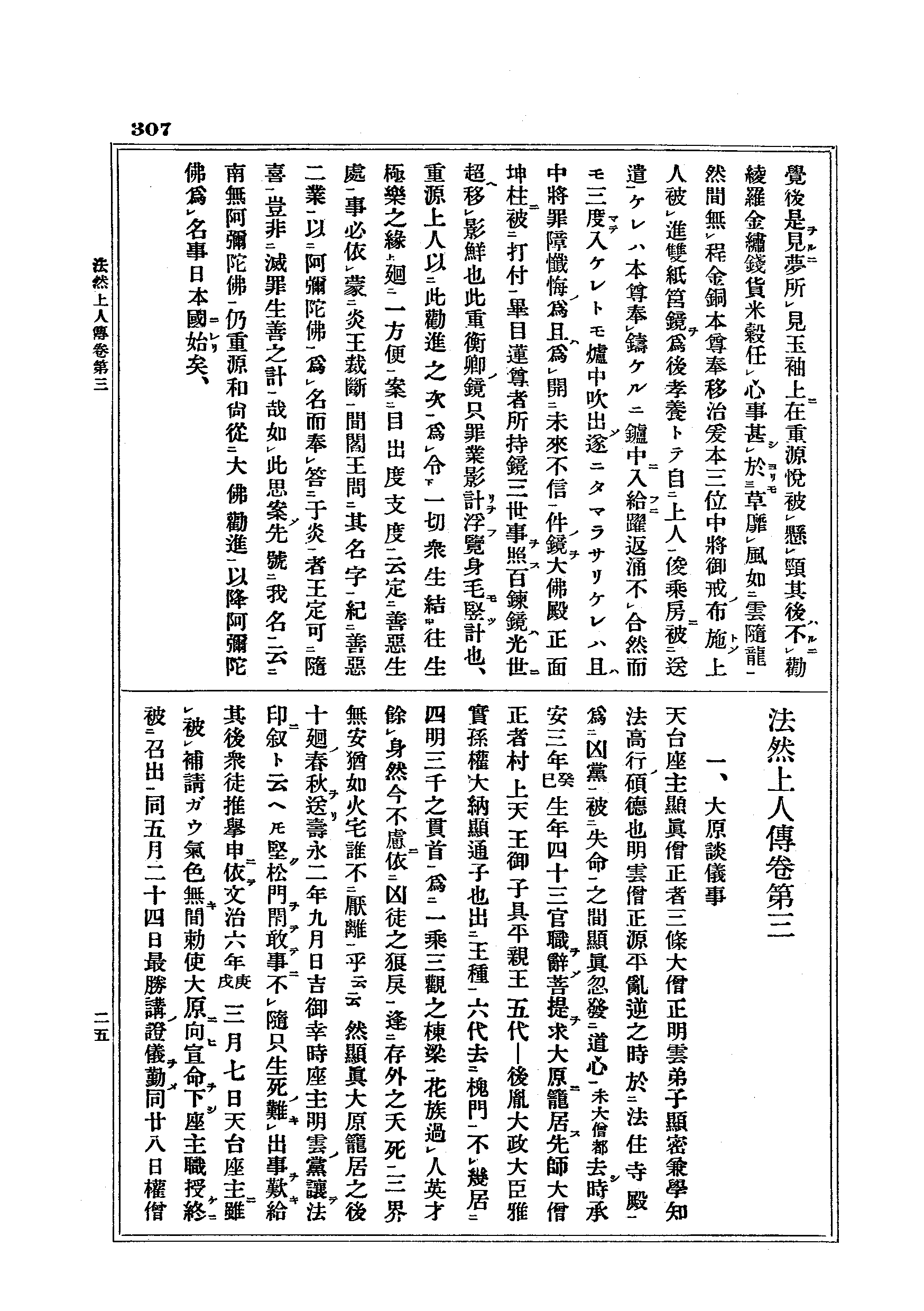 J17_0307