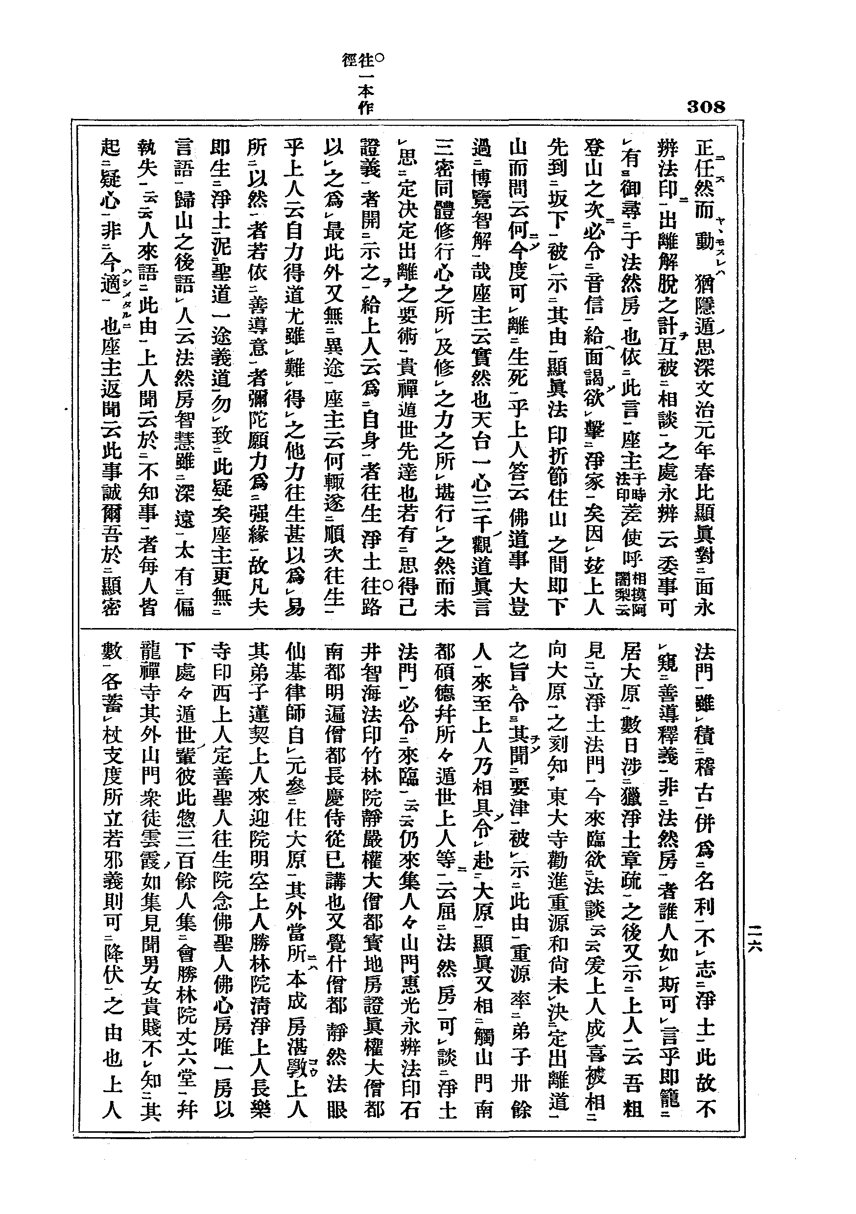 J17_0308
