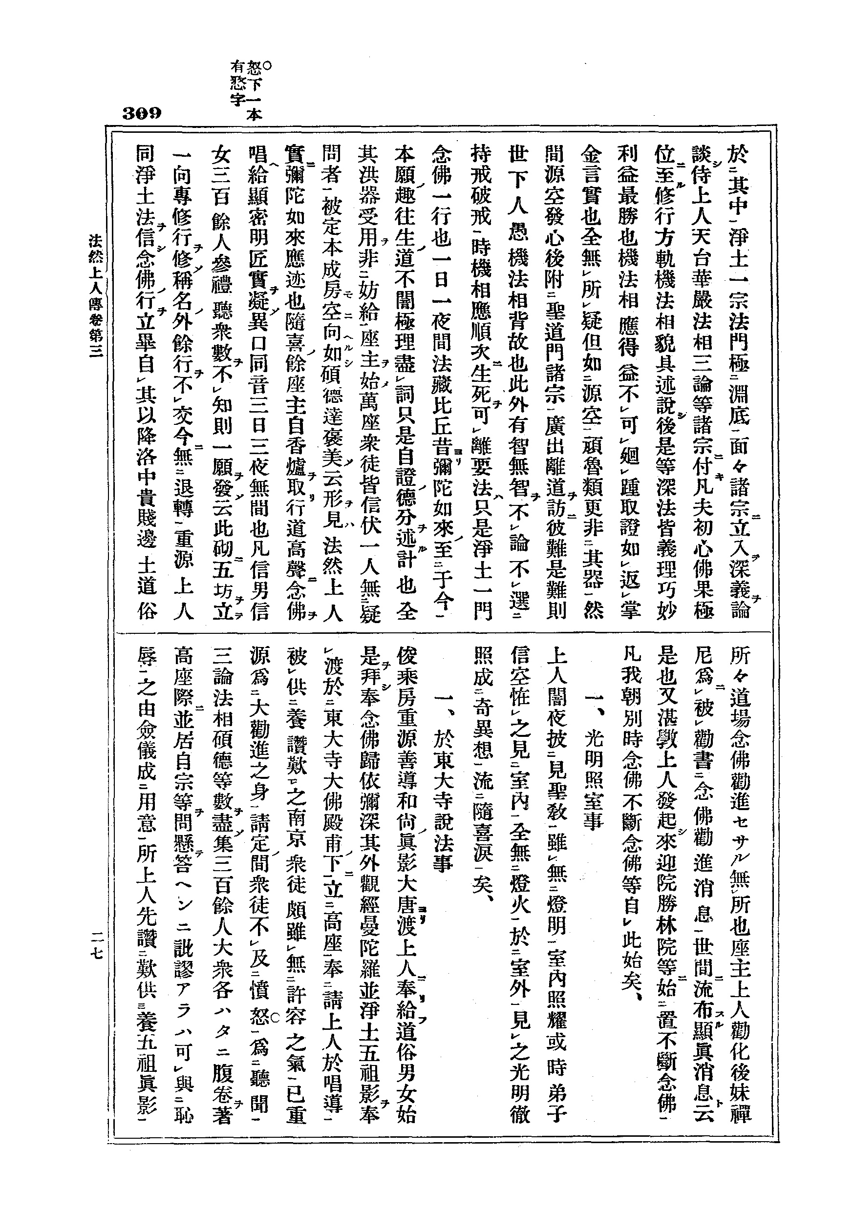 J17_0309