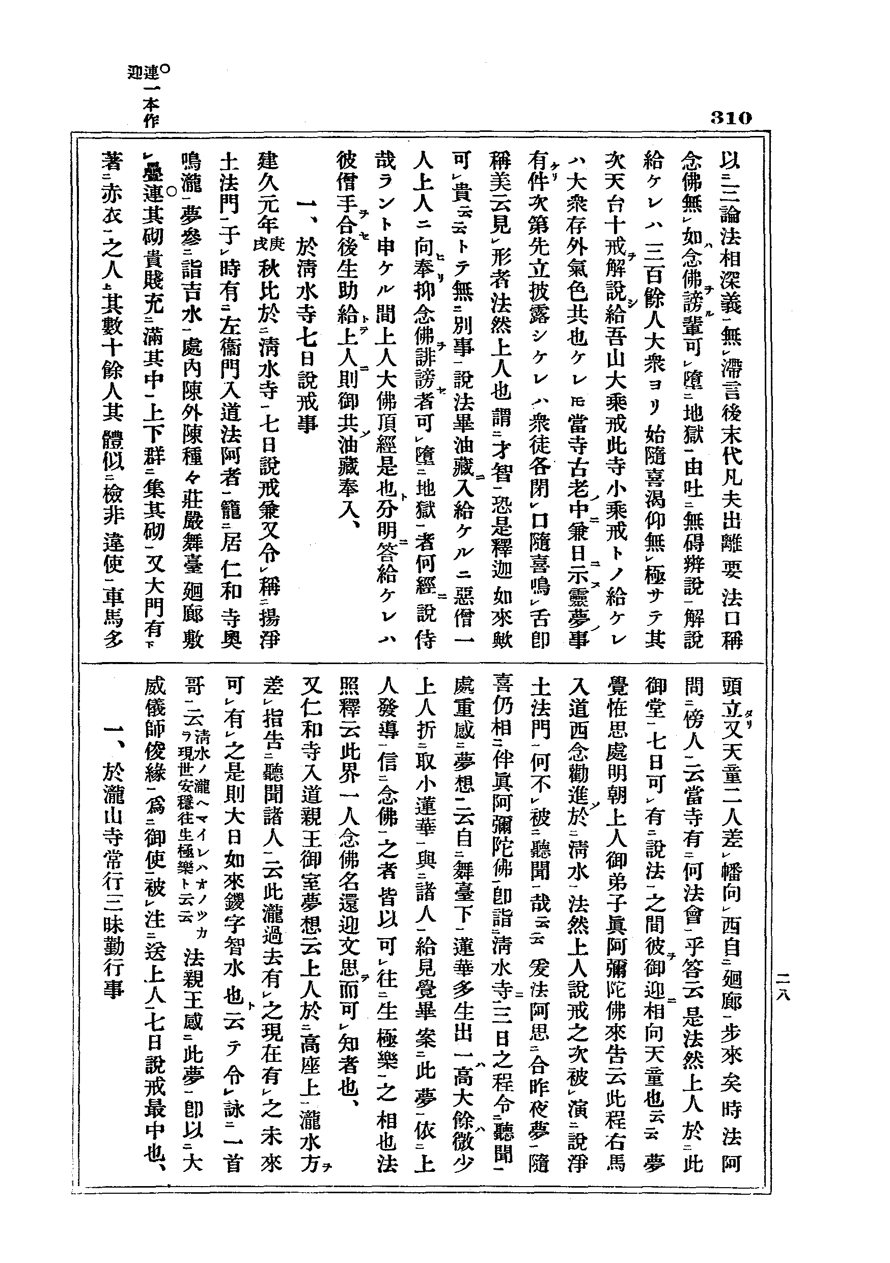 J17_0310
