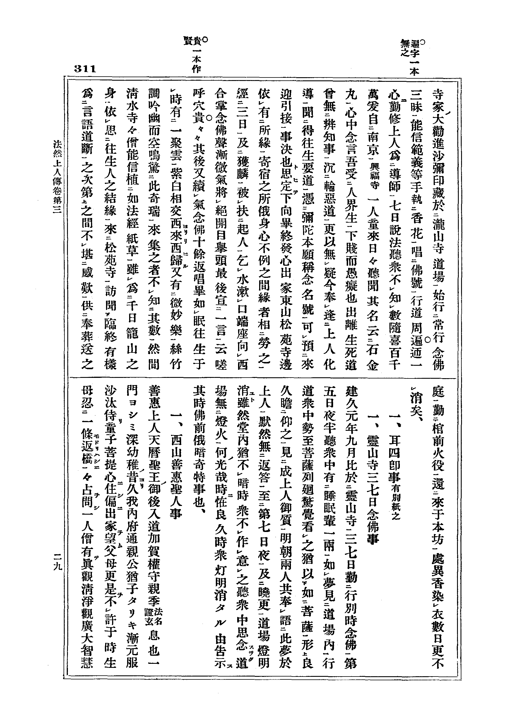 J17_0311