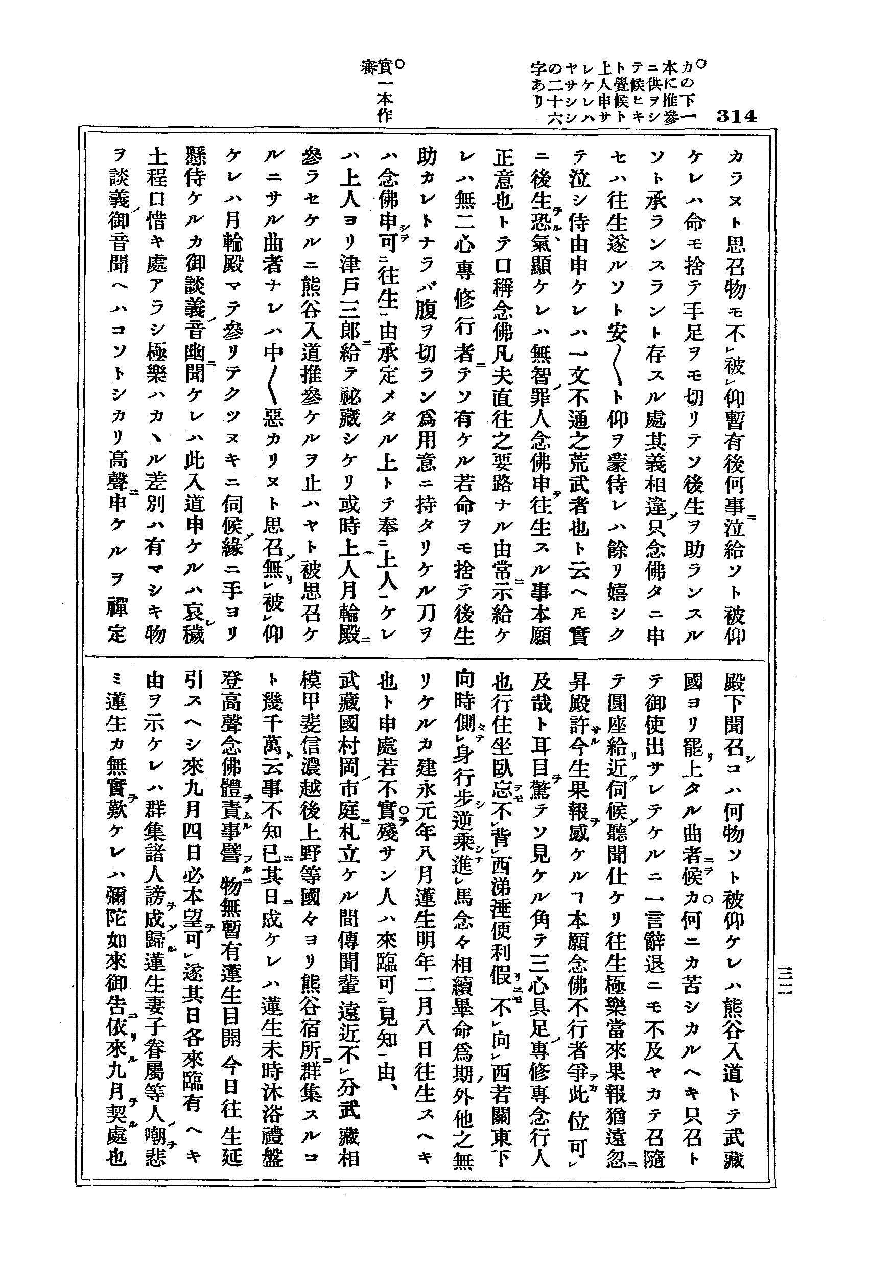 J17_0314