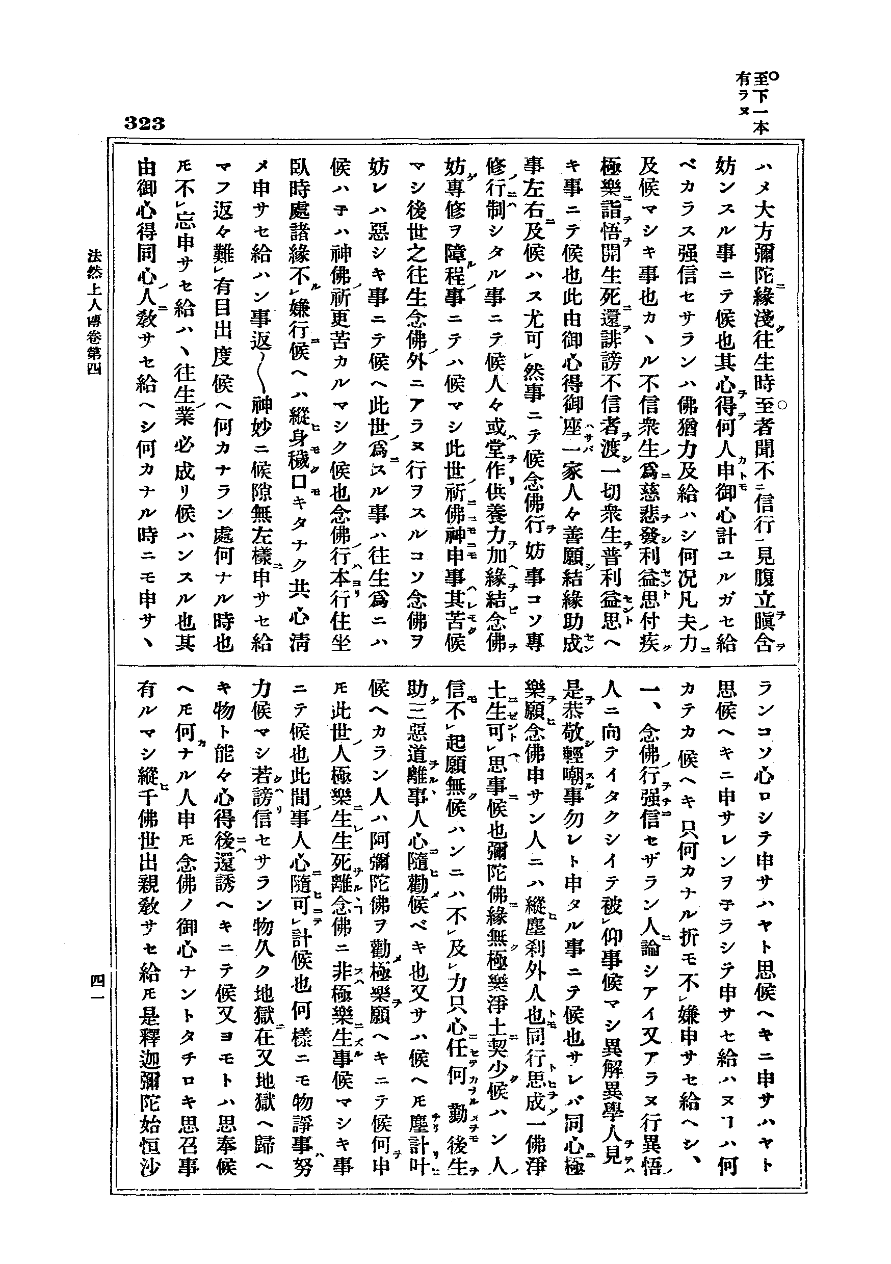 J17_0323