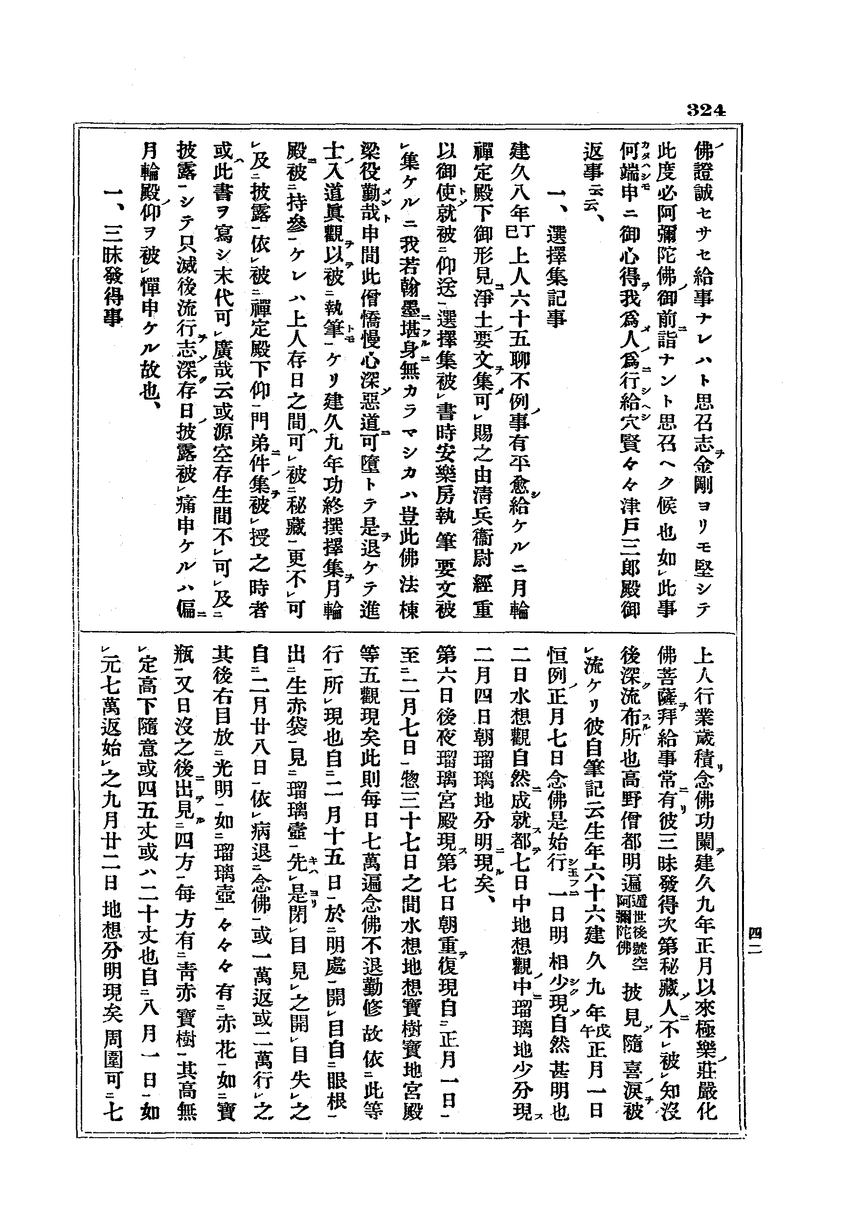 J17_0324