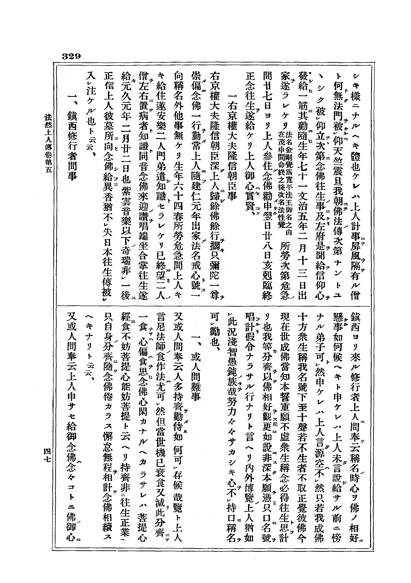 J17_0329
