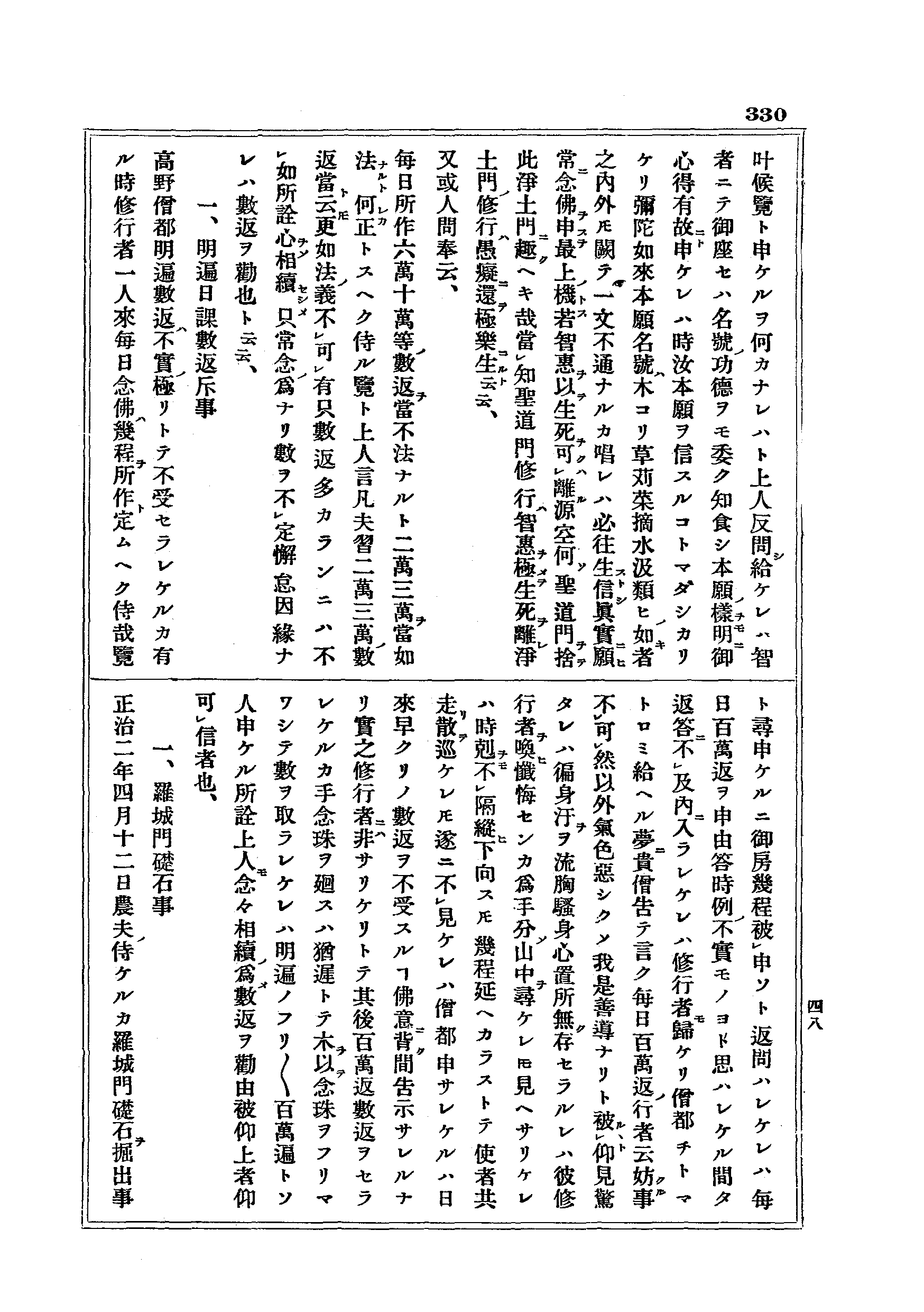 J17_0330