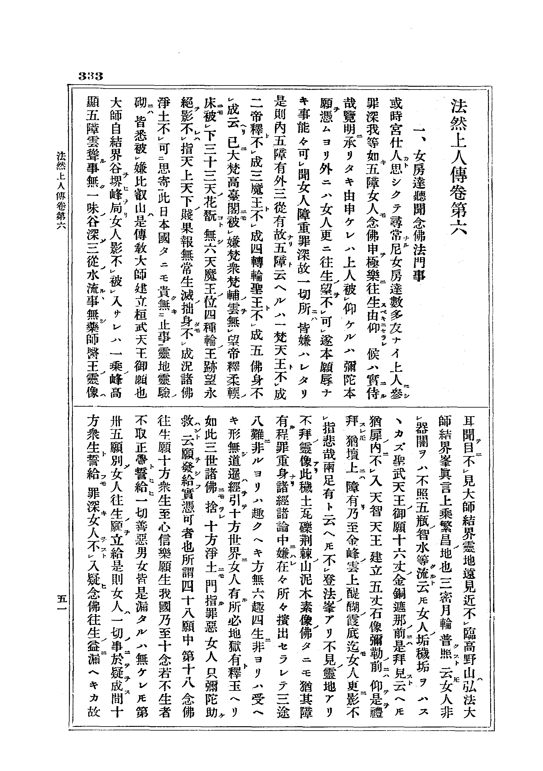 J17_0333