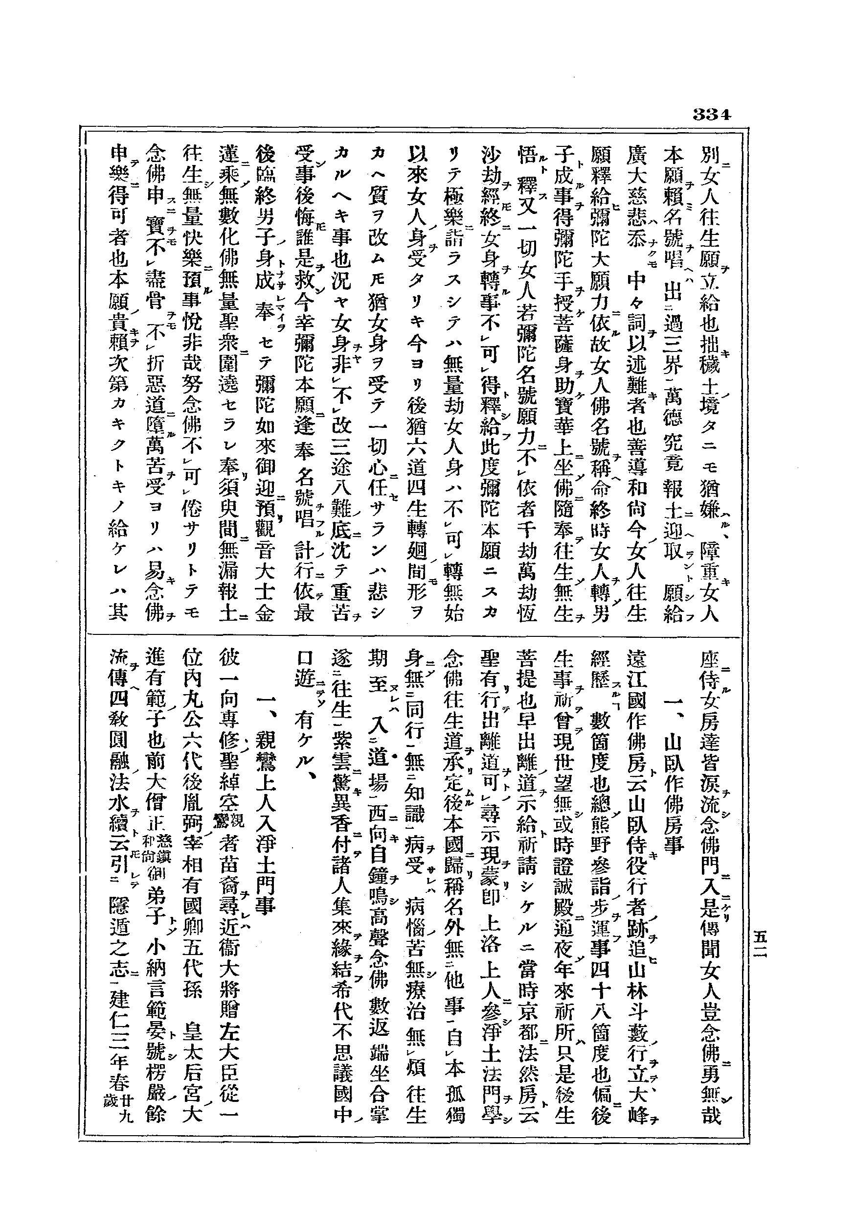 J17_0334