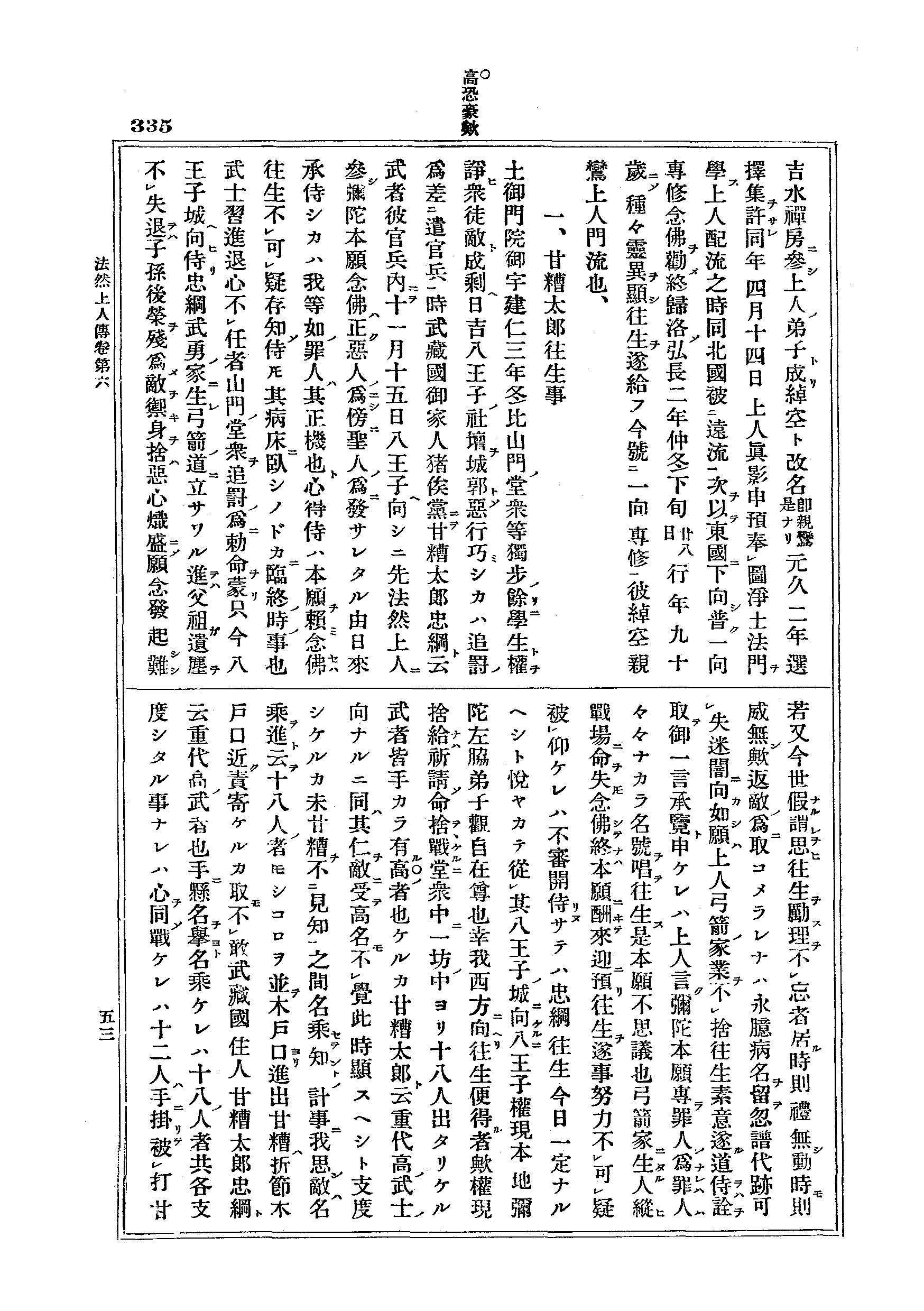 J17_0335