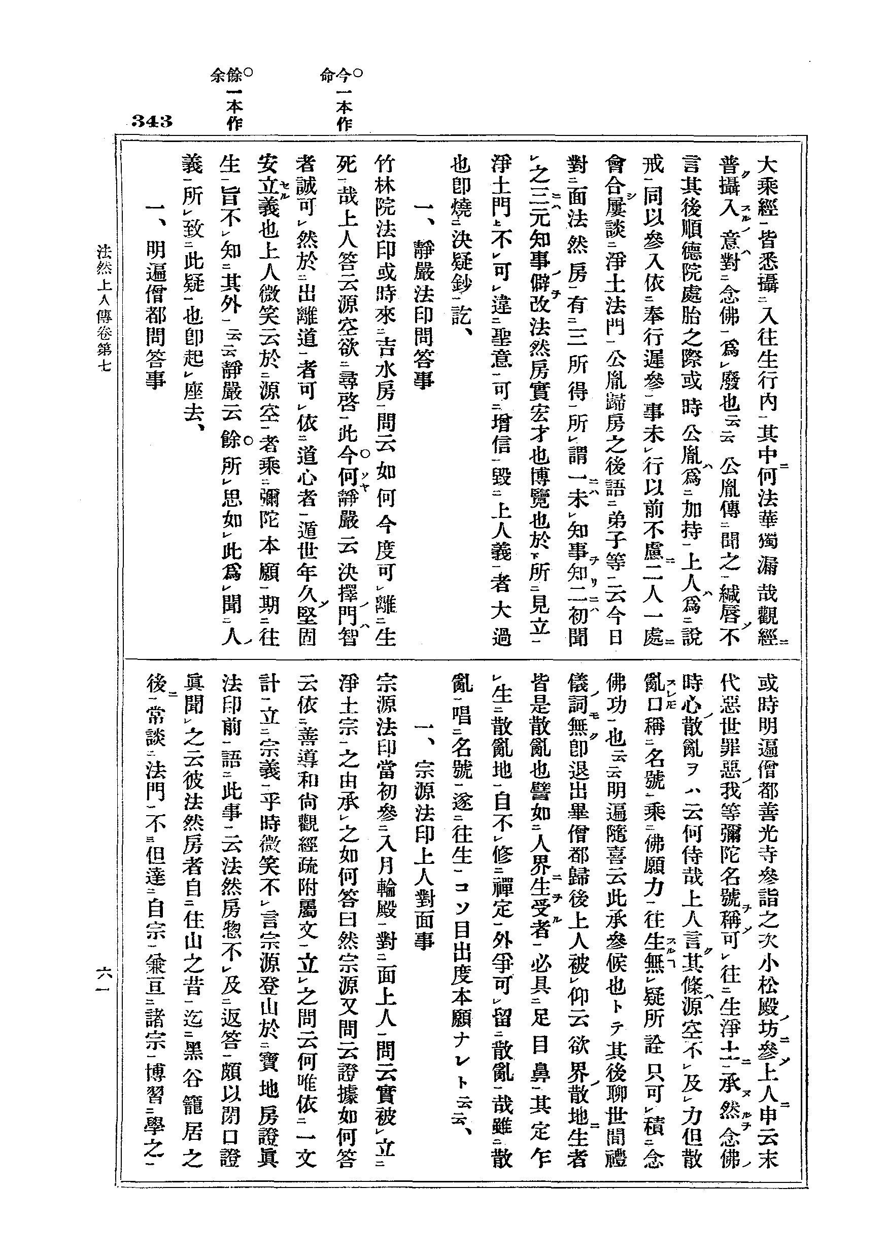 J17_0343