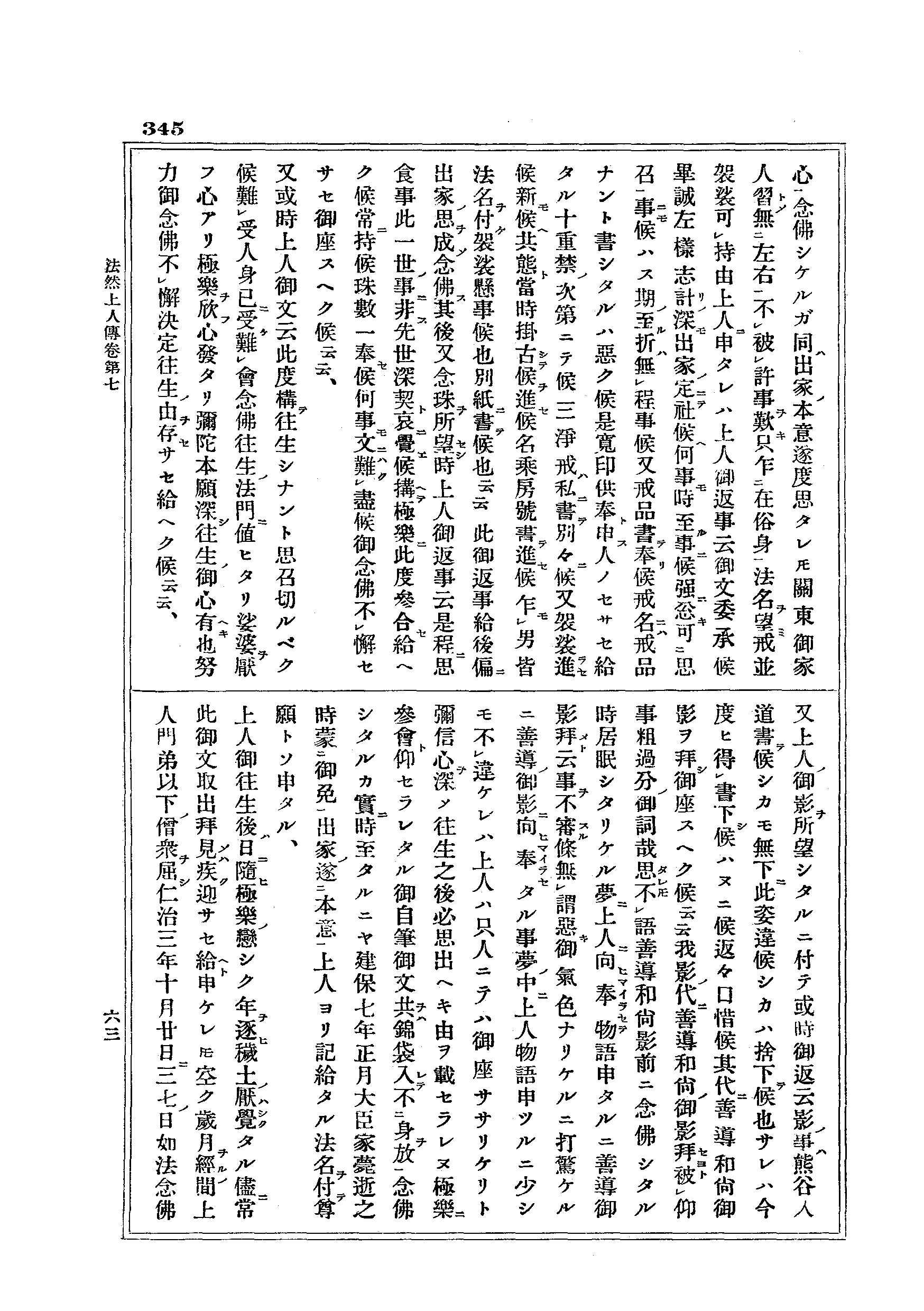 J17_0345