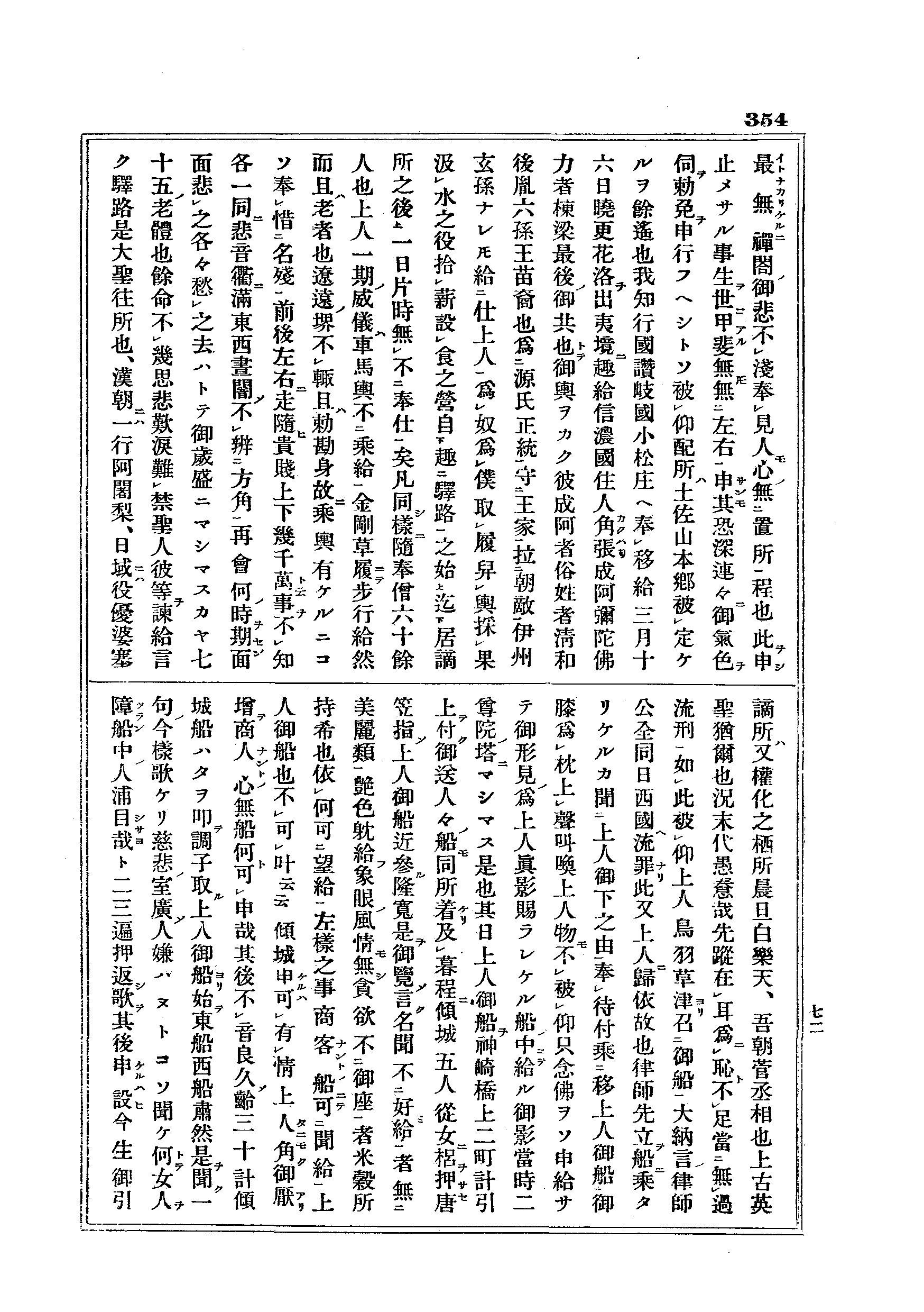 J17_0354