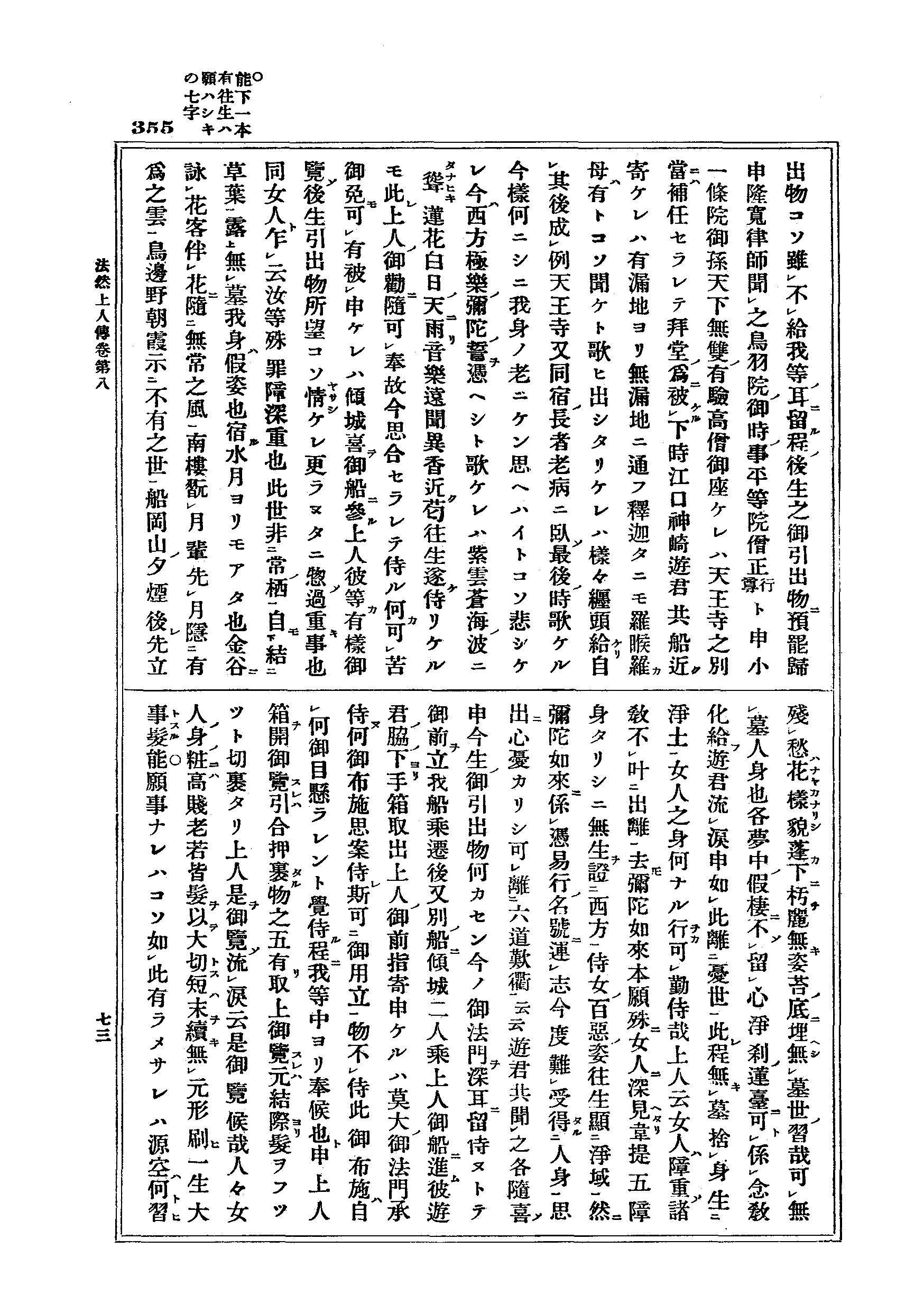 J17_0355