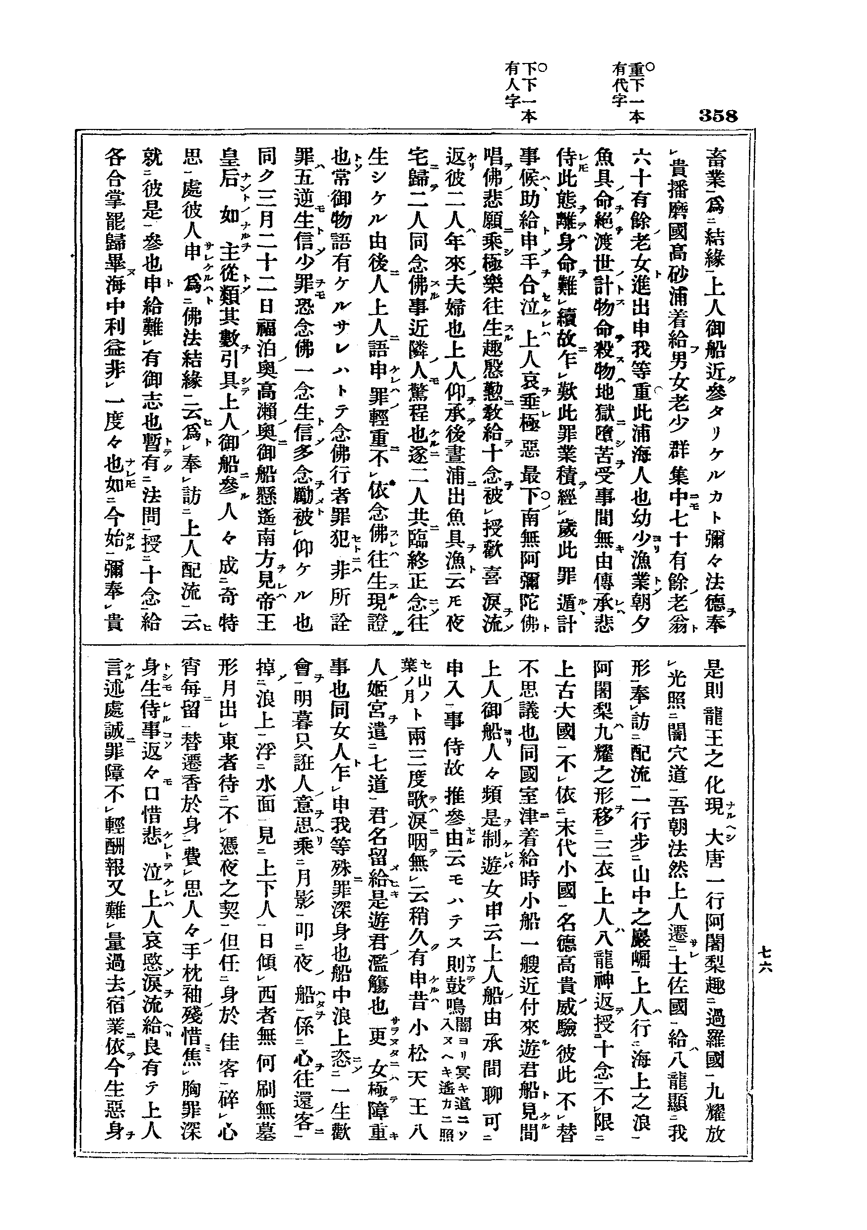 J17_0358