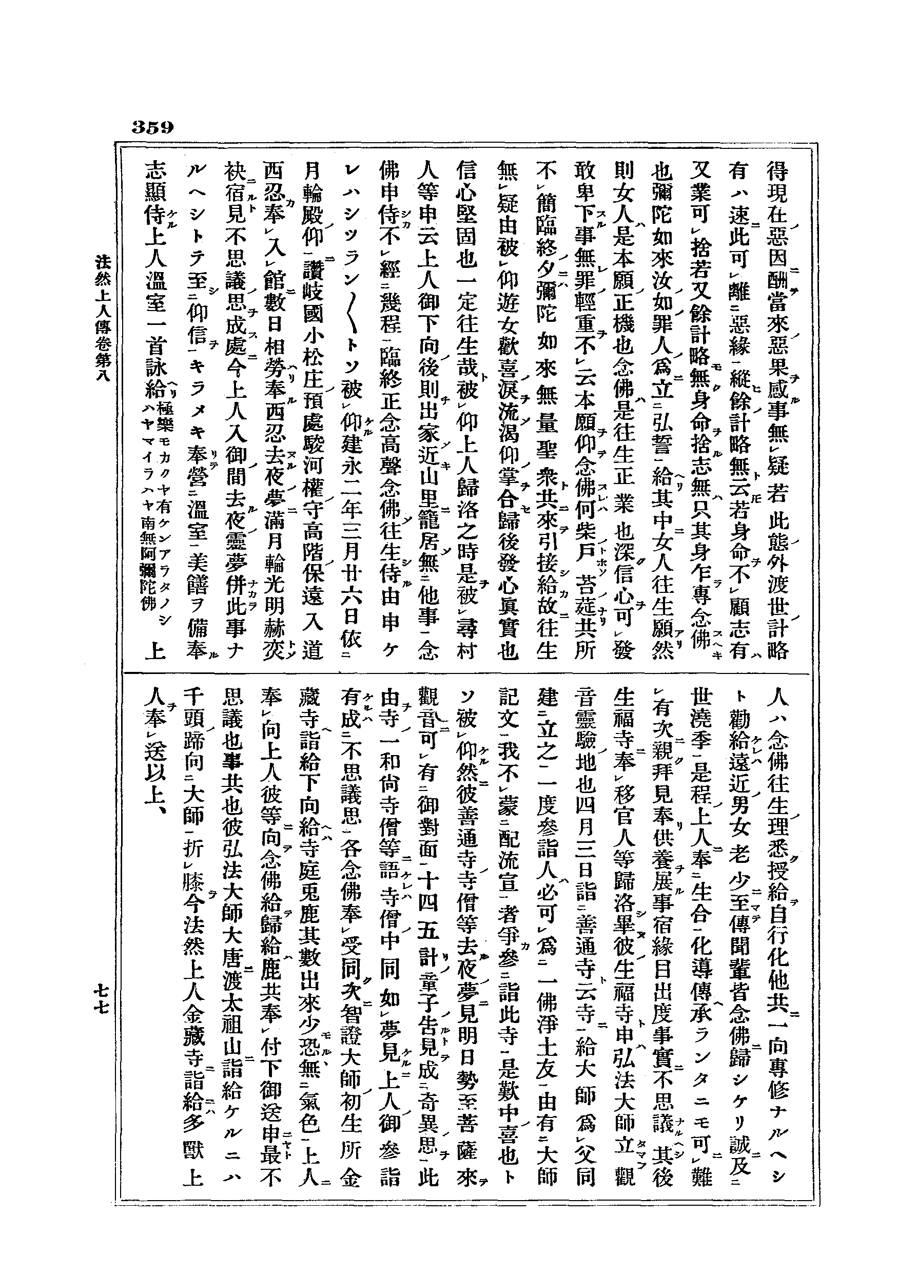 J17_0359