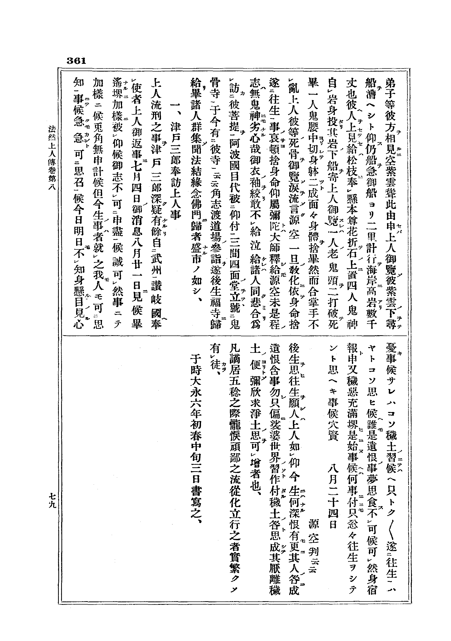 J17_0361