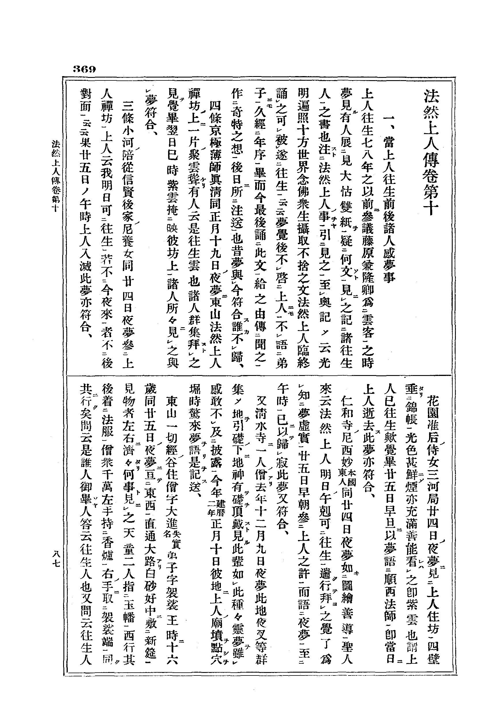 J17_0369