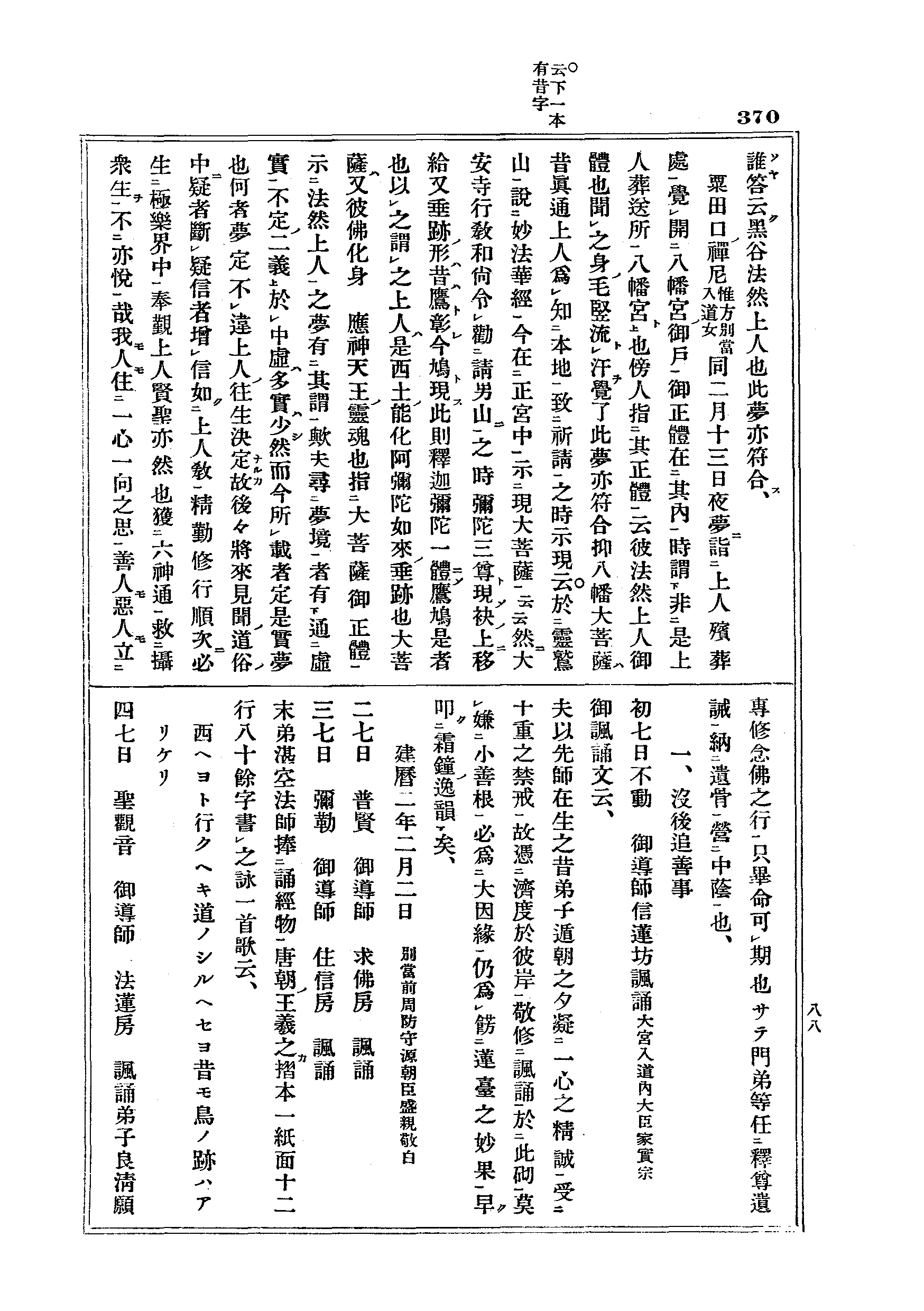 J17_0370