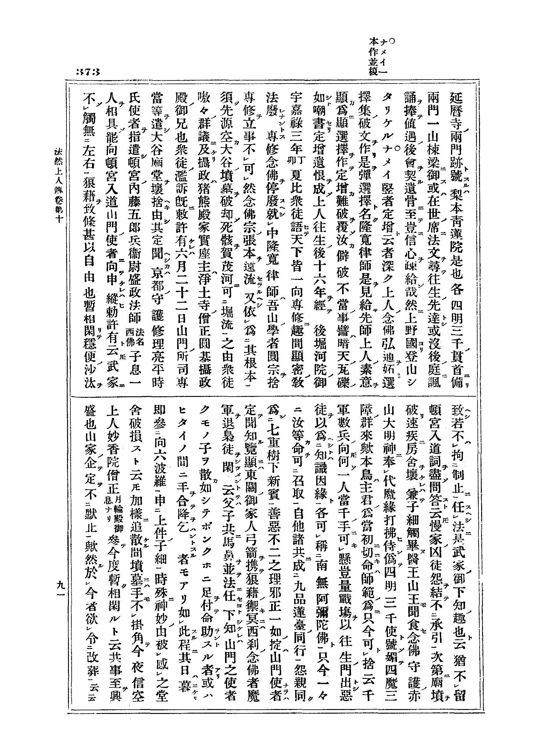 J17_0373