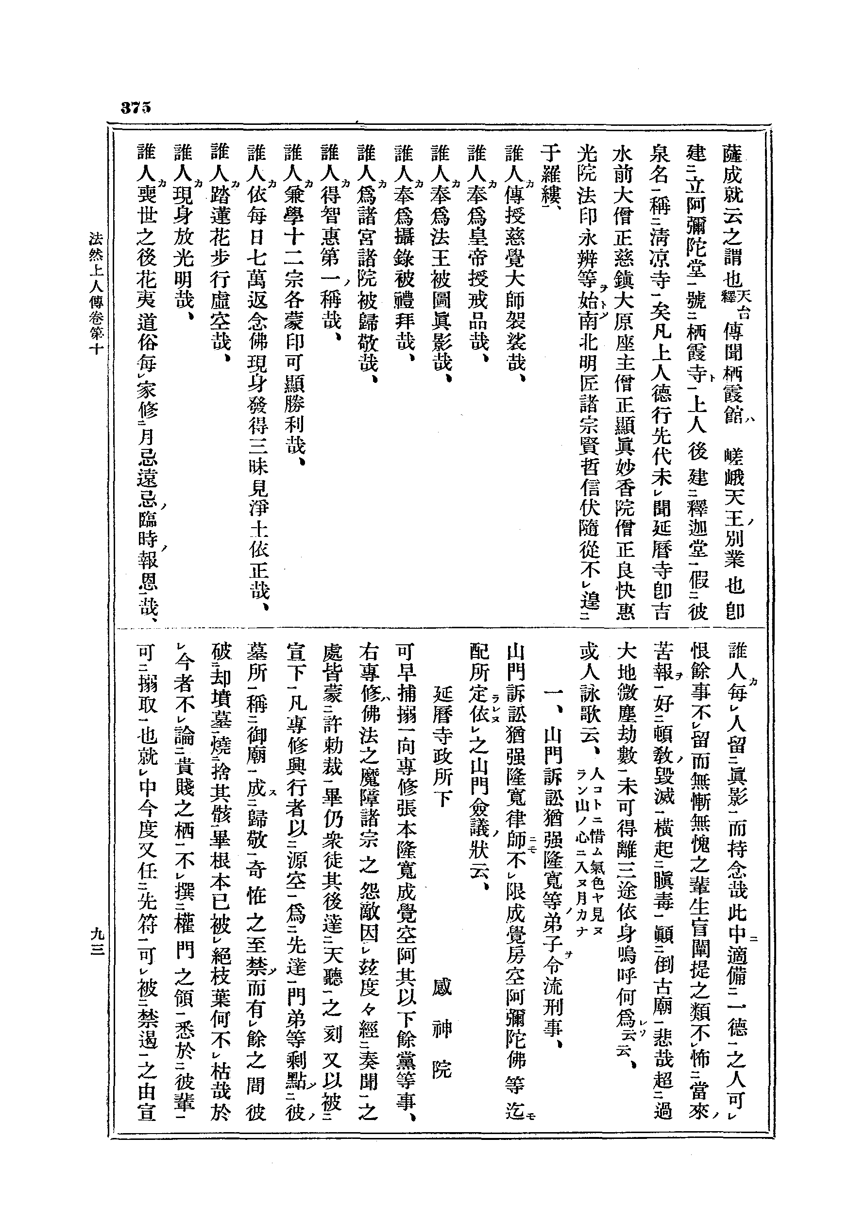 J17_0375