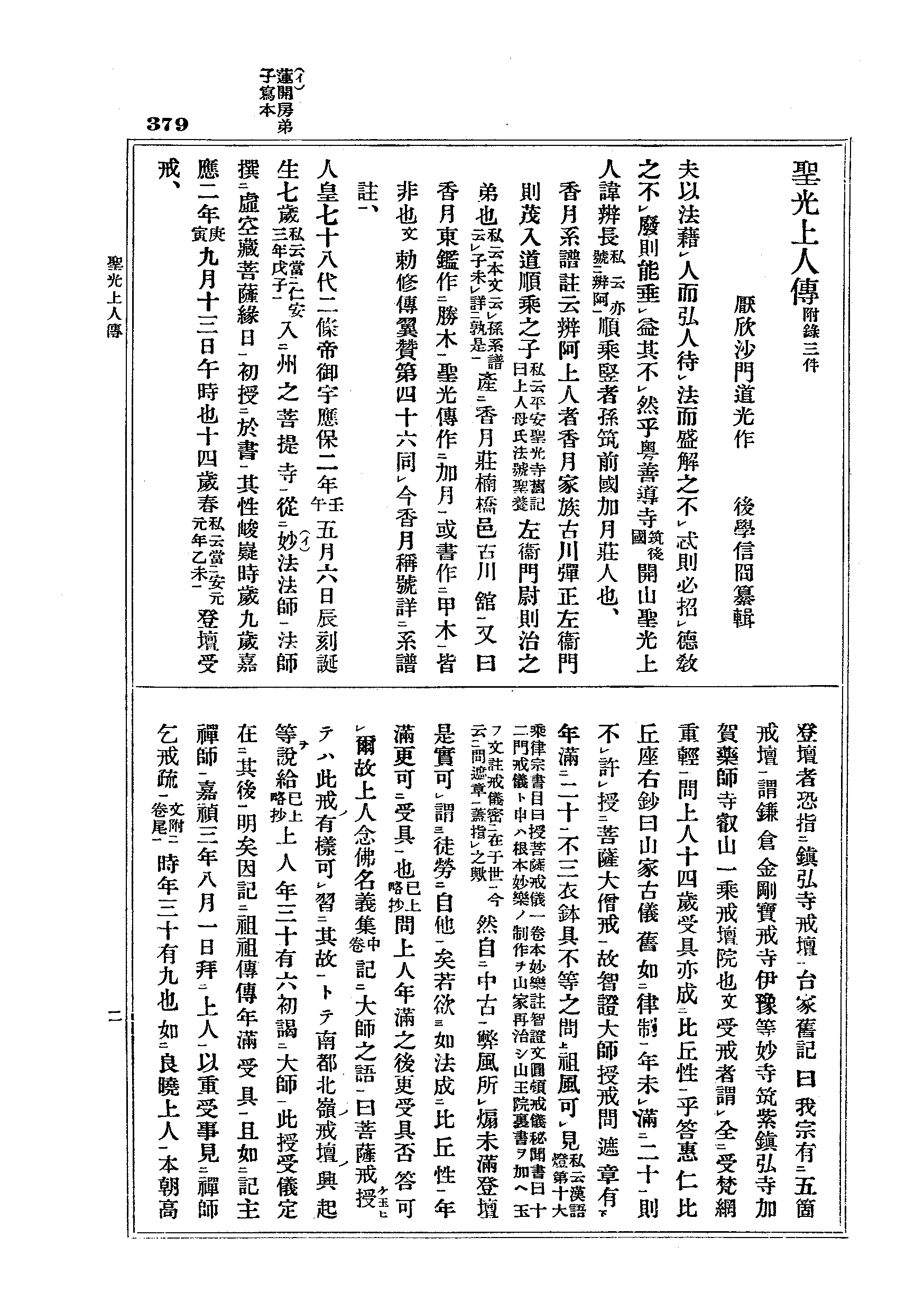 J17_0379
