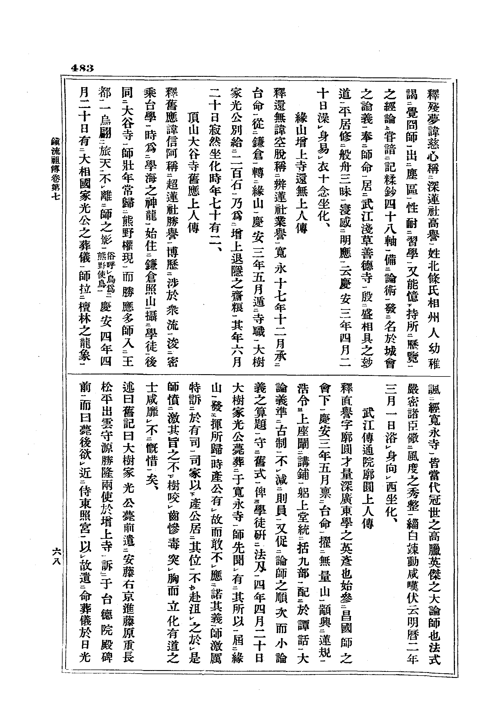 J17_0483