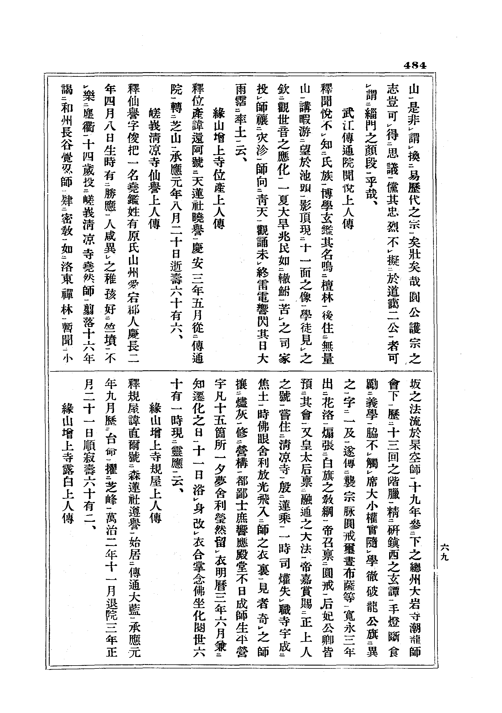 J17_0484