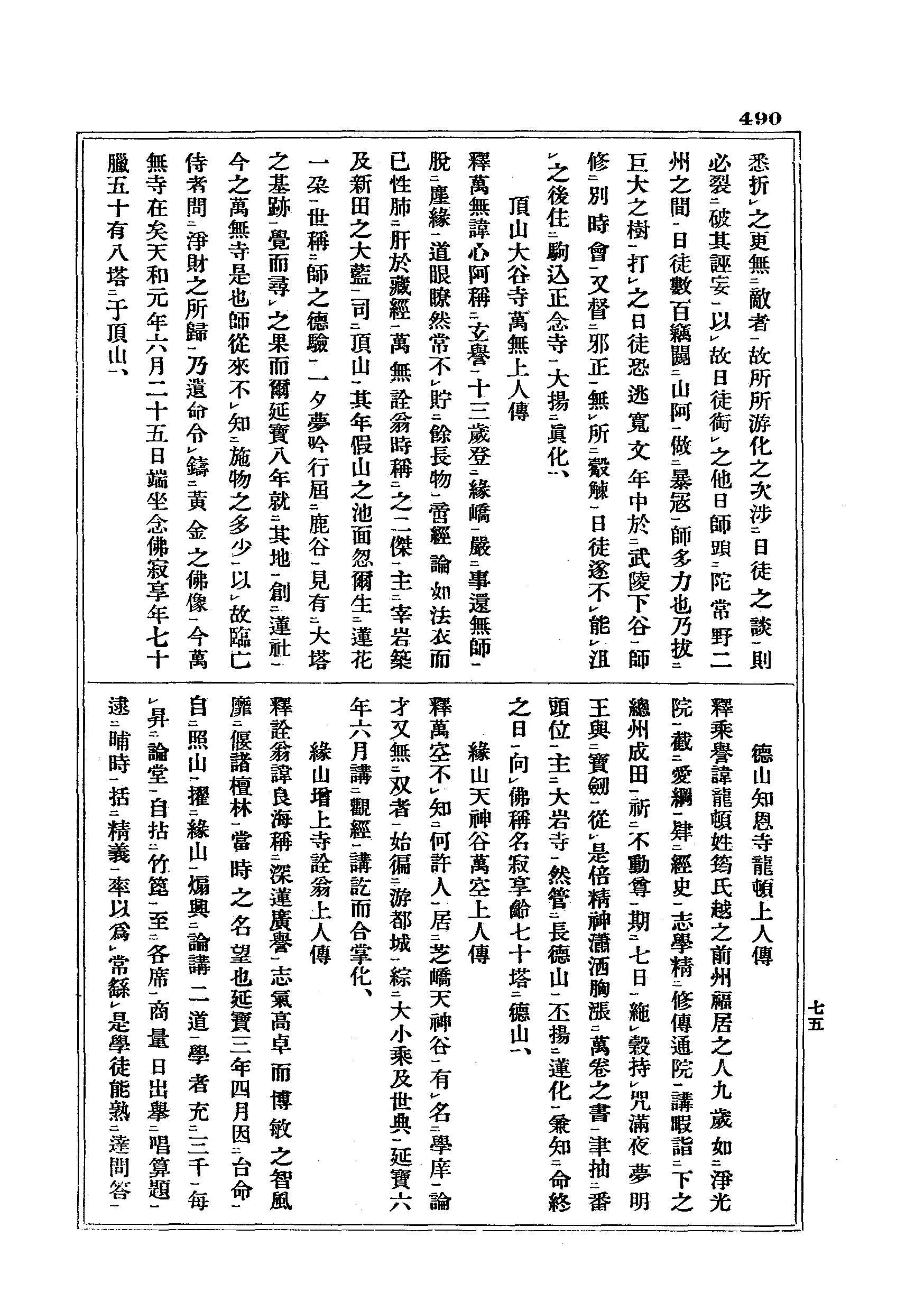 J17_0490