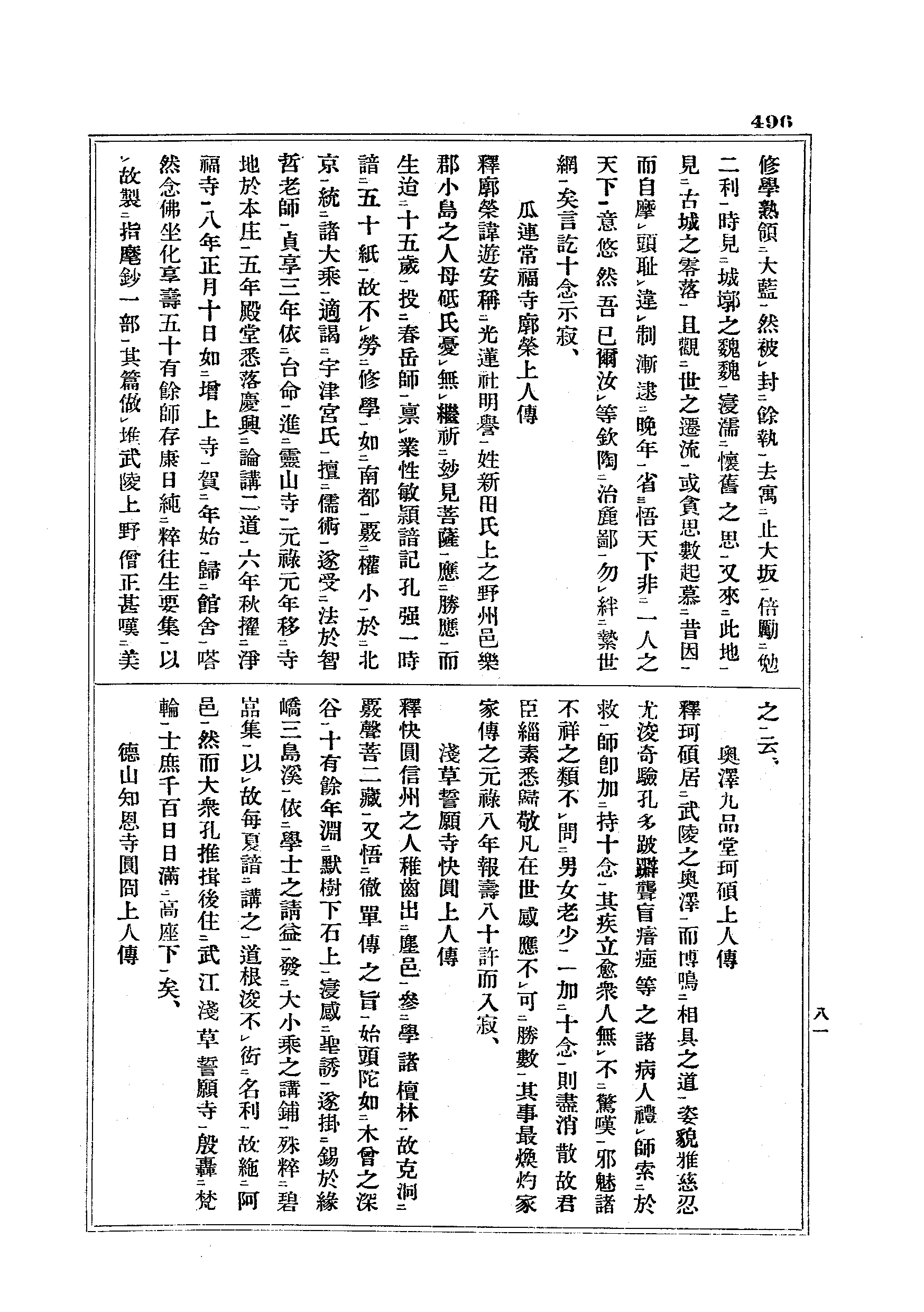 J17_0496