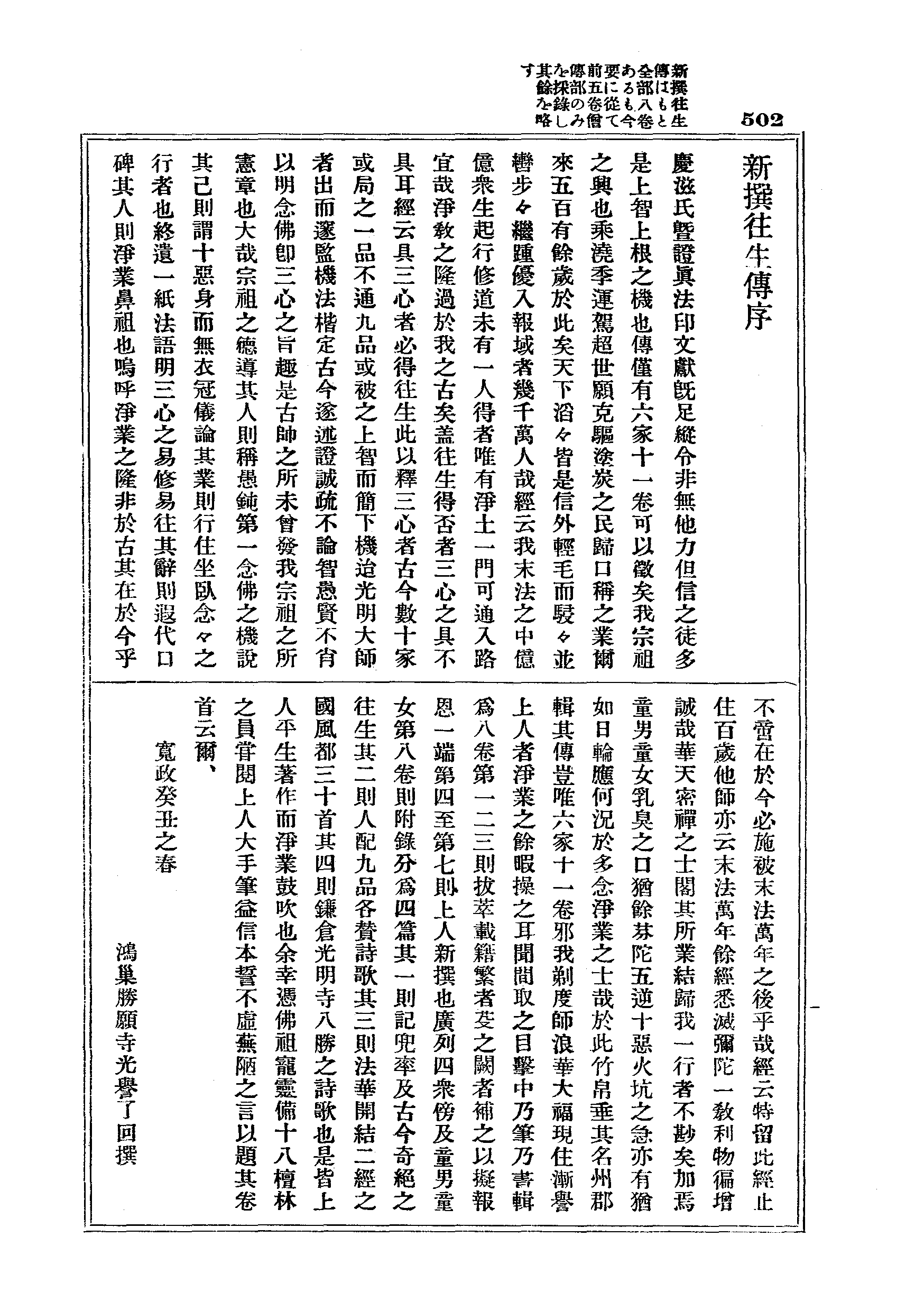 J17_0502