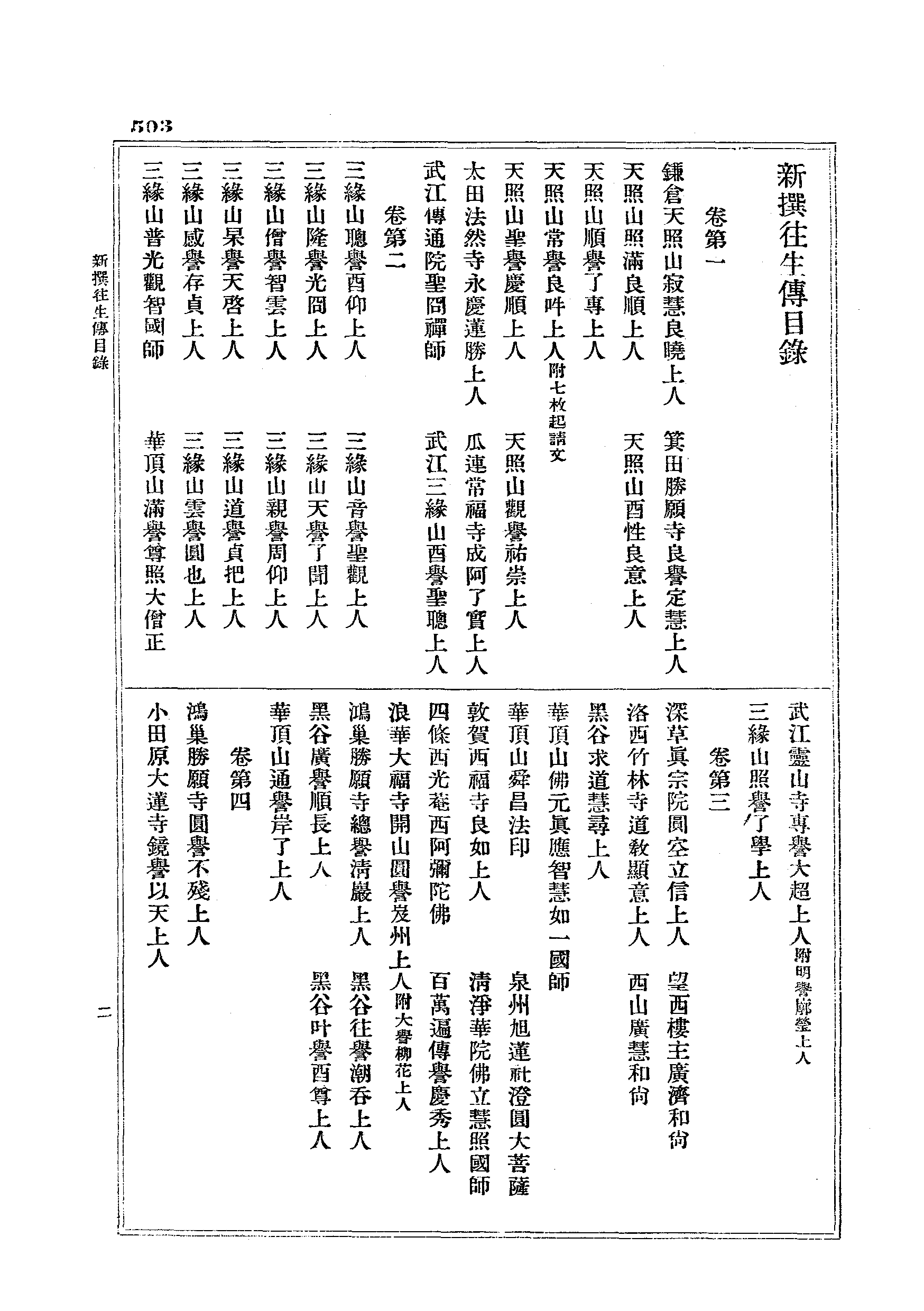 J17_0503