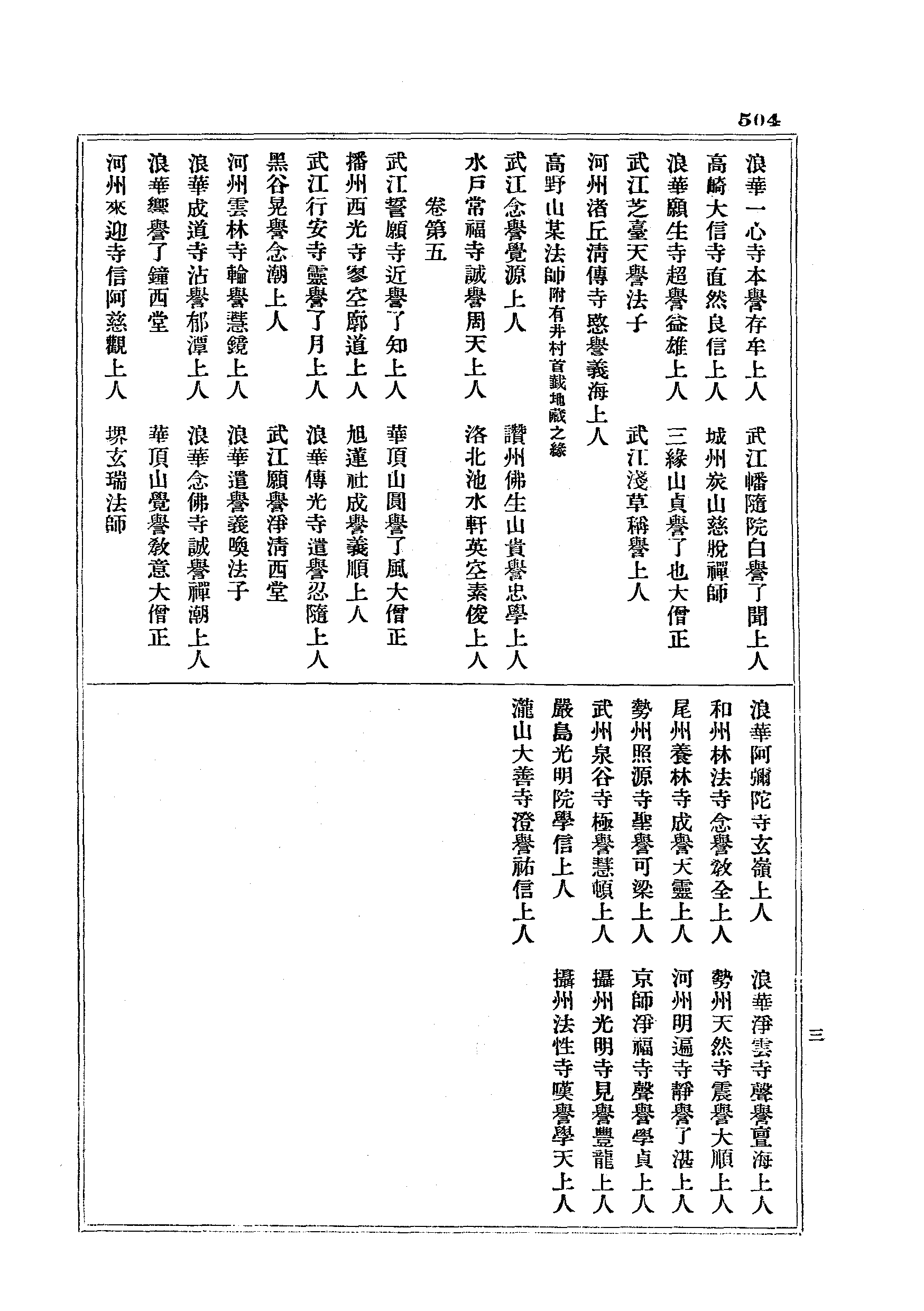J17_0504