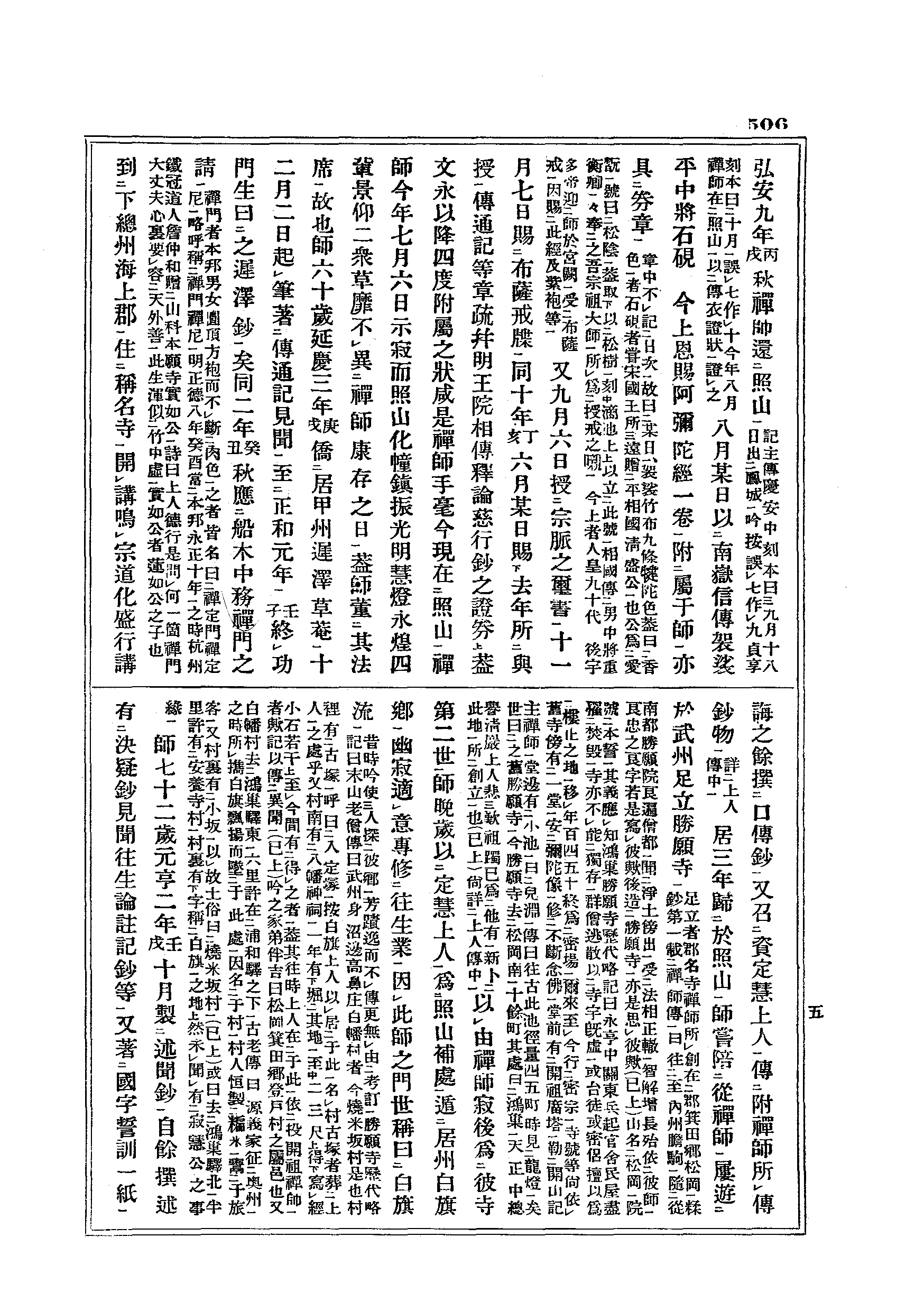 J17_0506