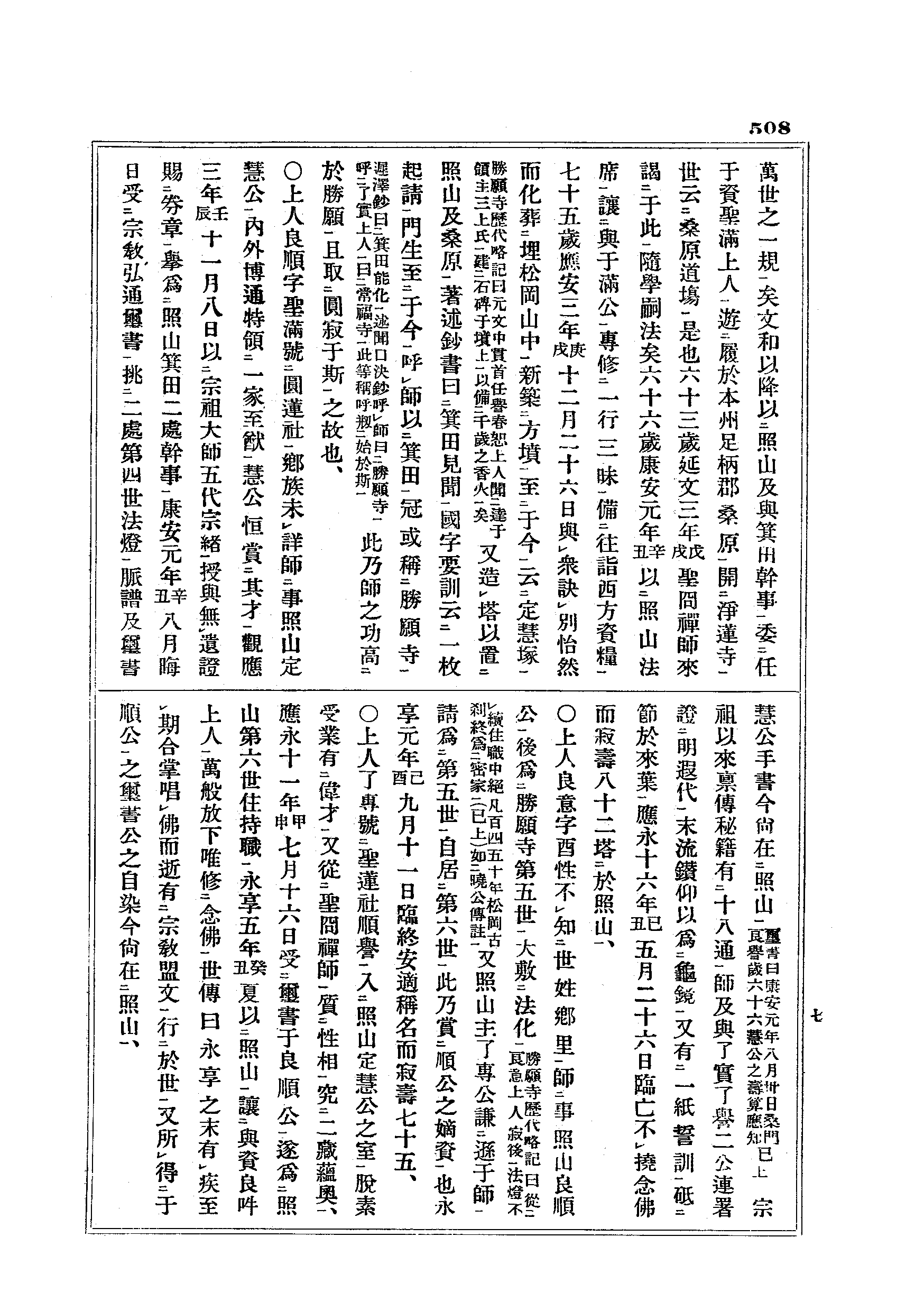 J17_0508