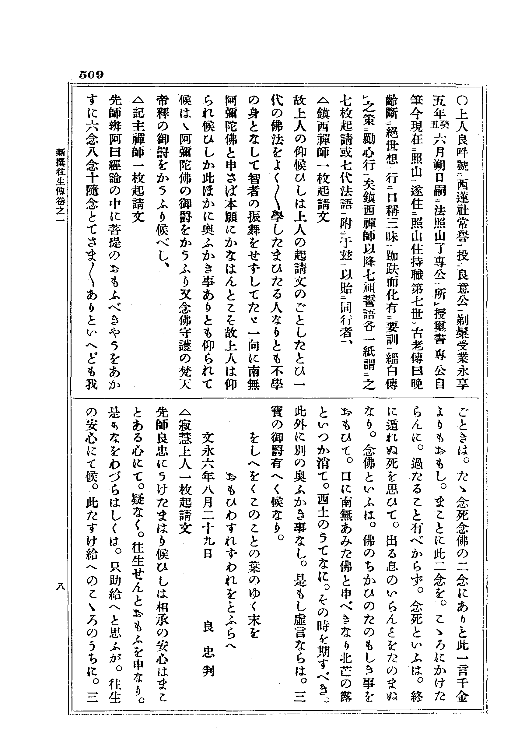 J17_0509