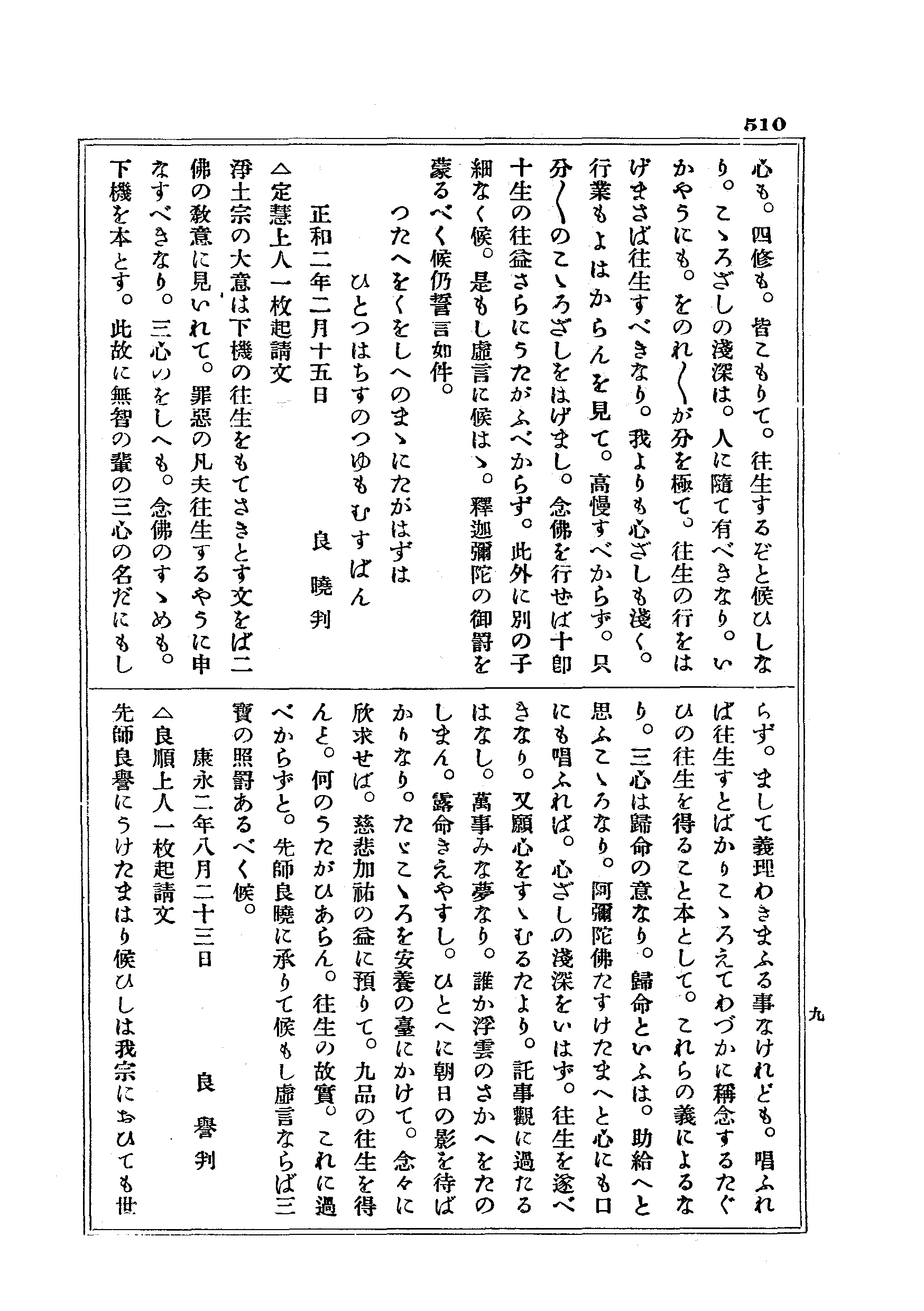 J17_0510