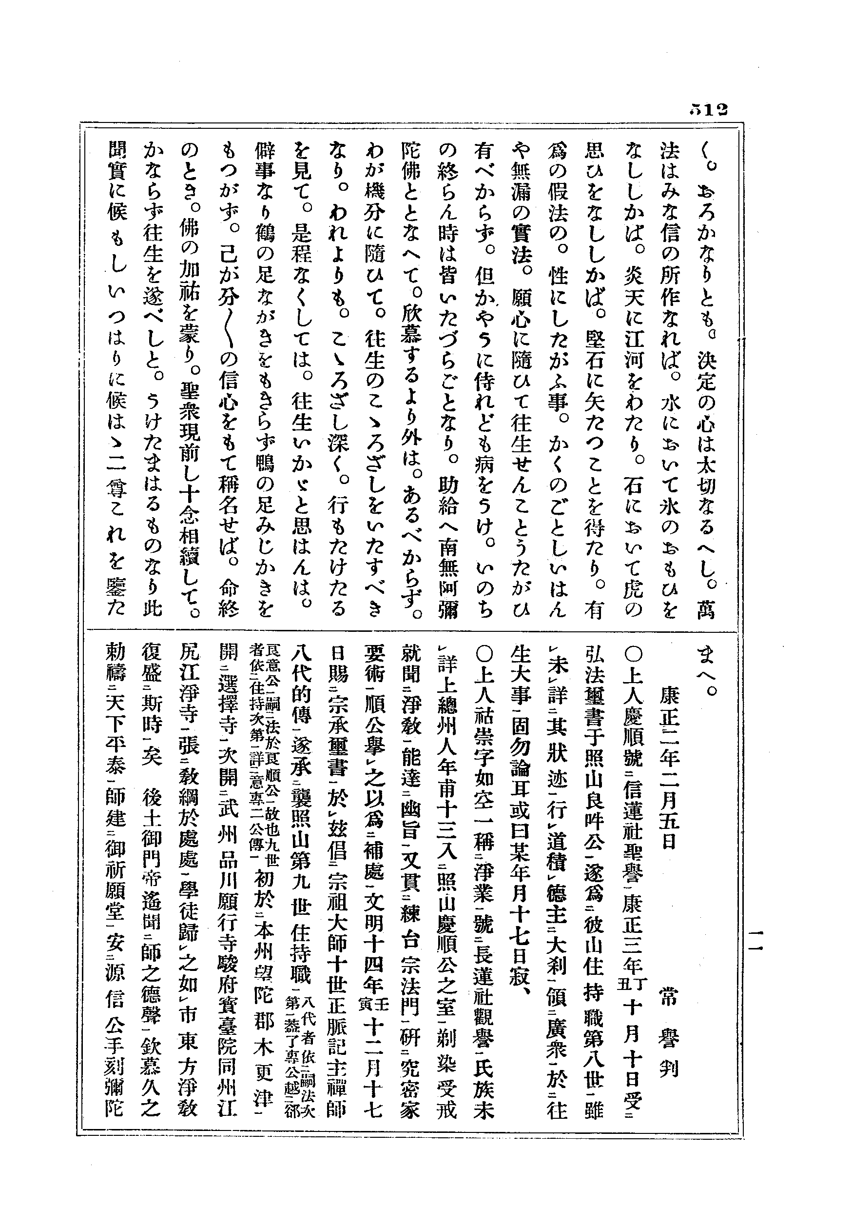 J17_0512