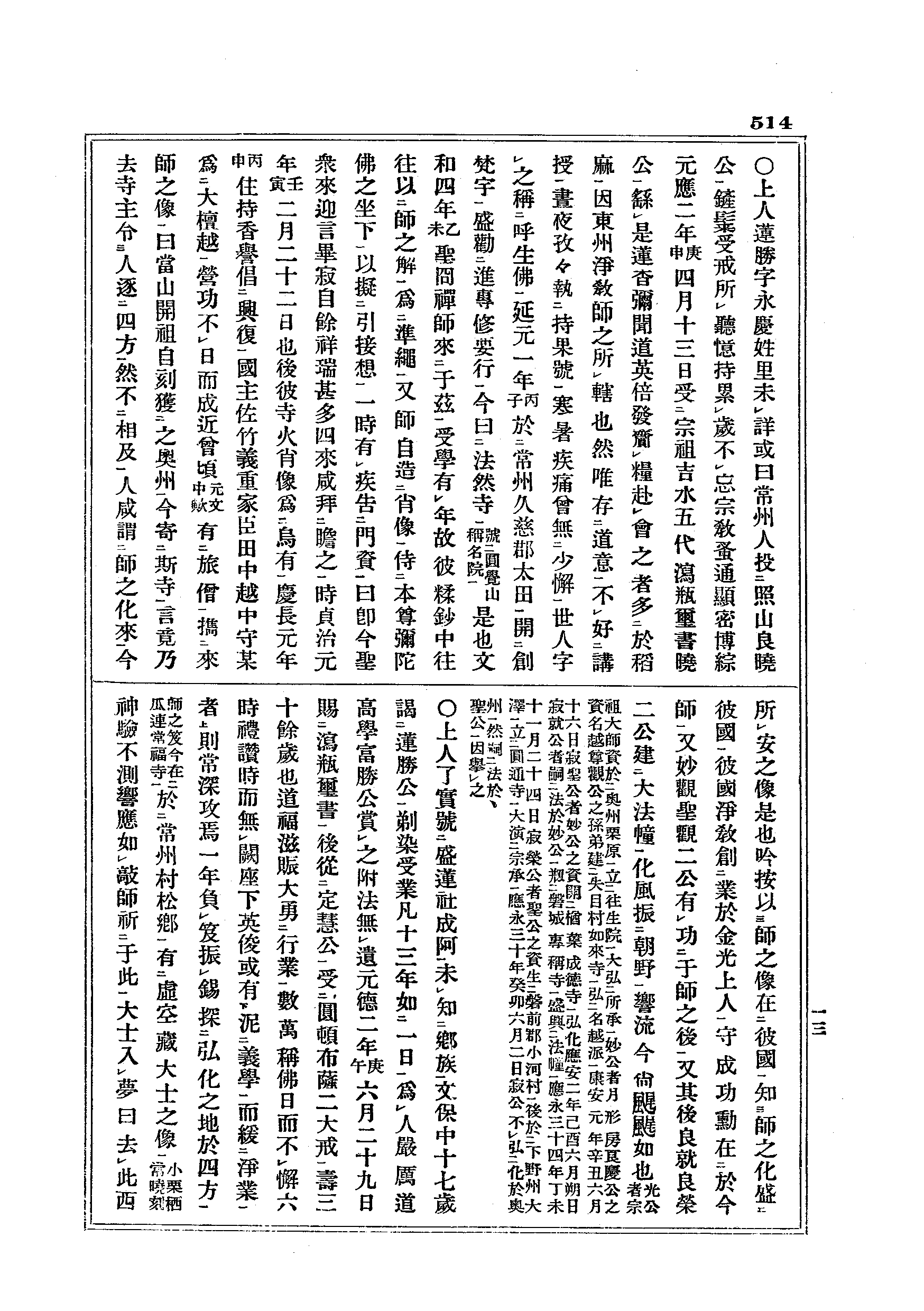 J17_0514