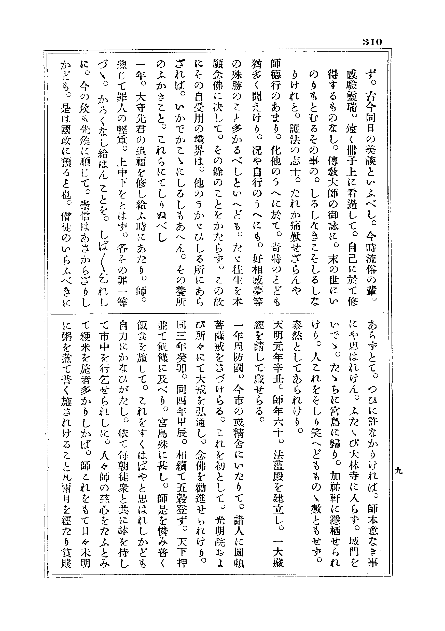 J18_0310