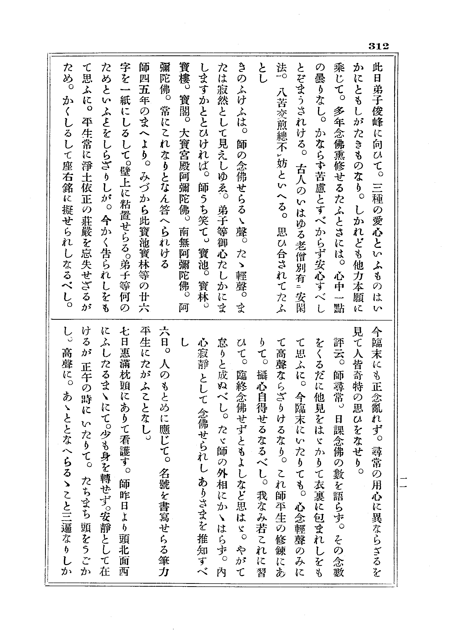 J18_0312