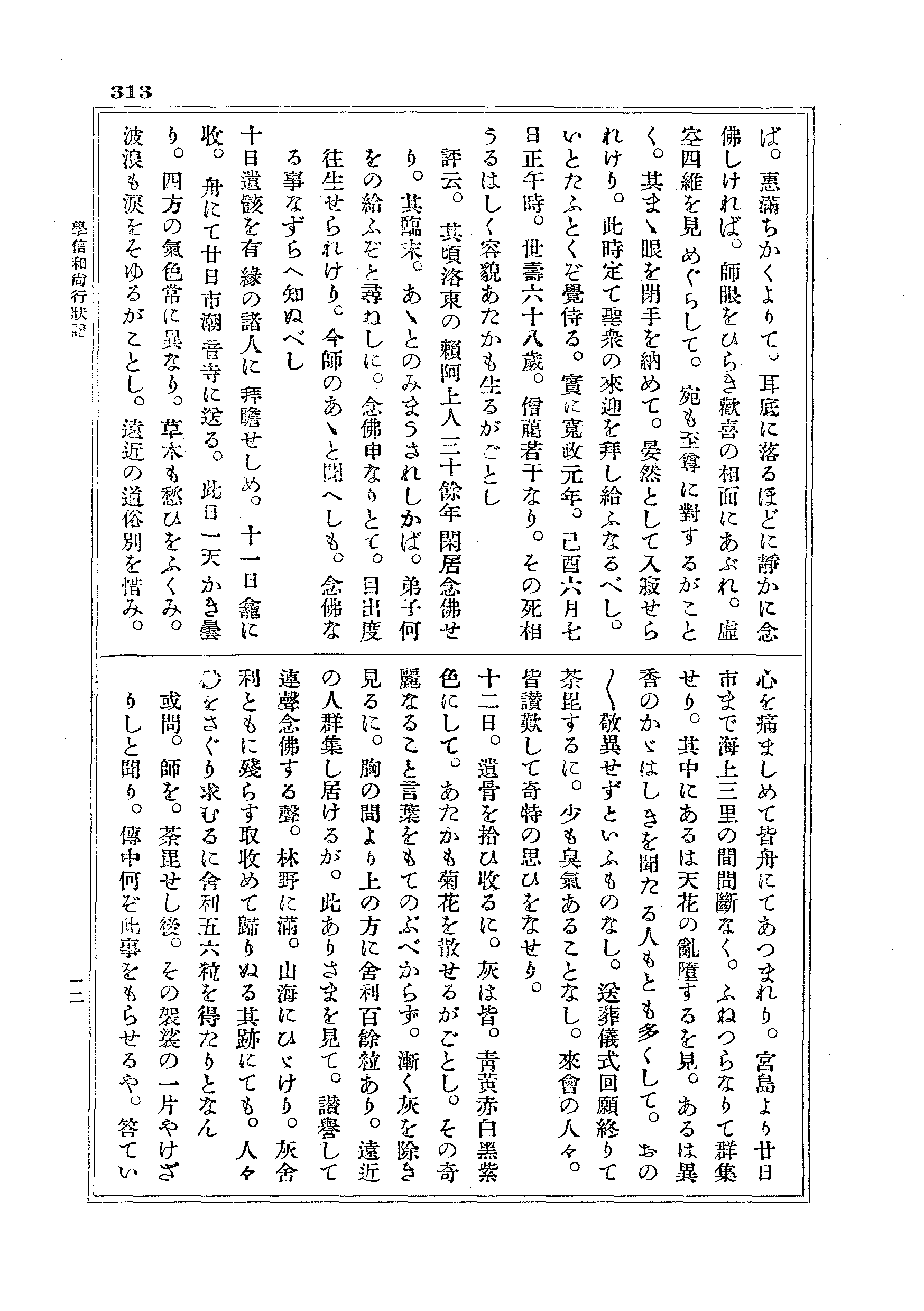 J18_0313