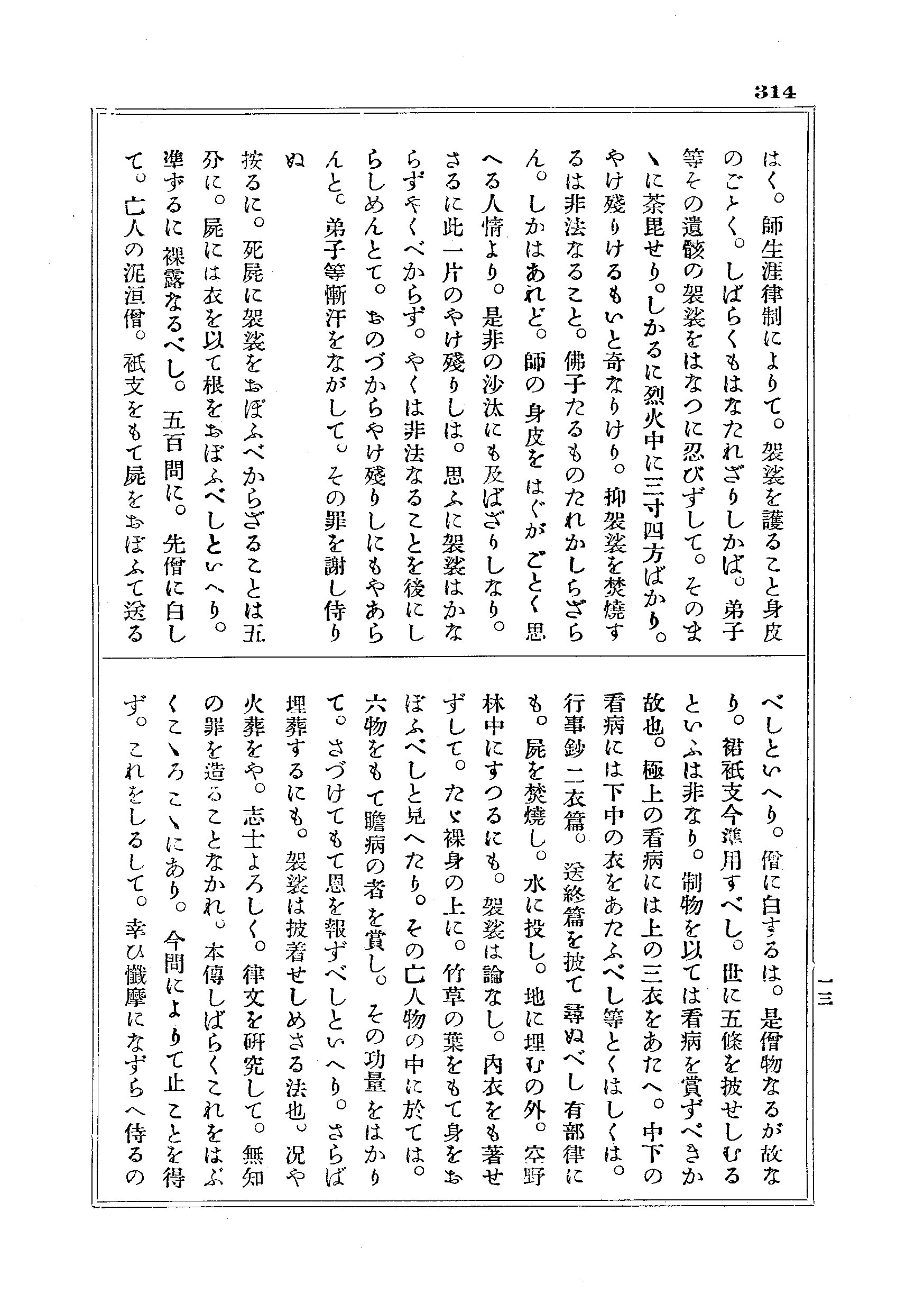 J18_0314