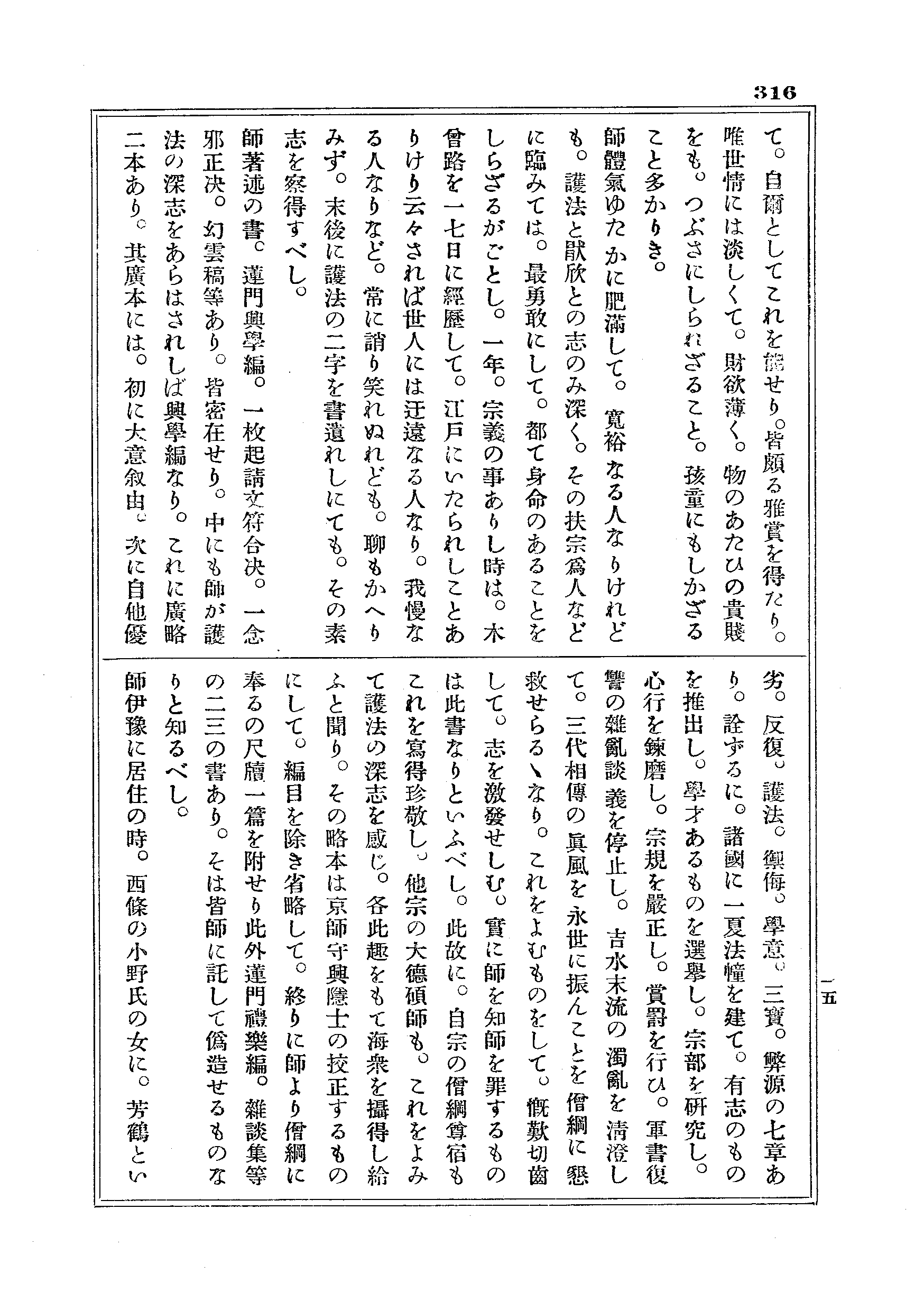 J18_0316