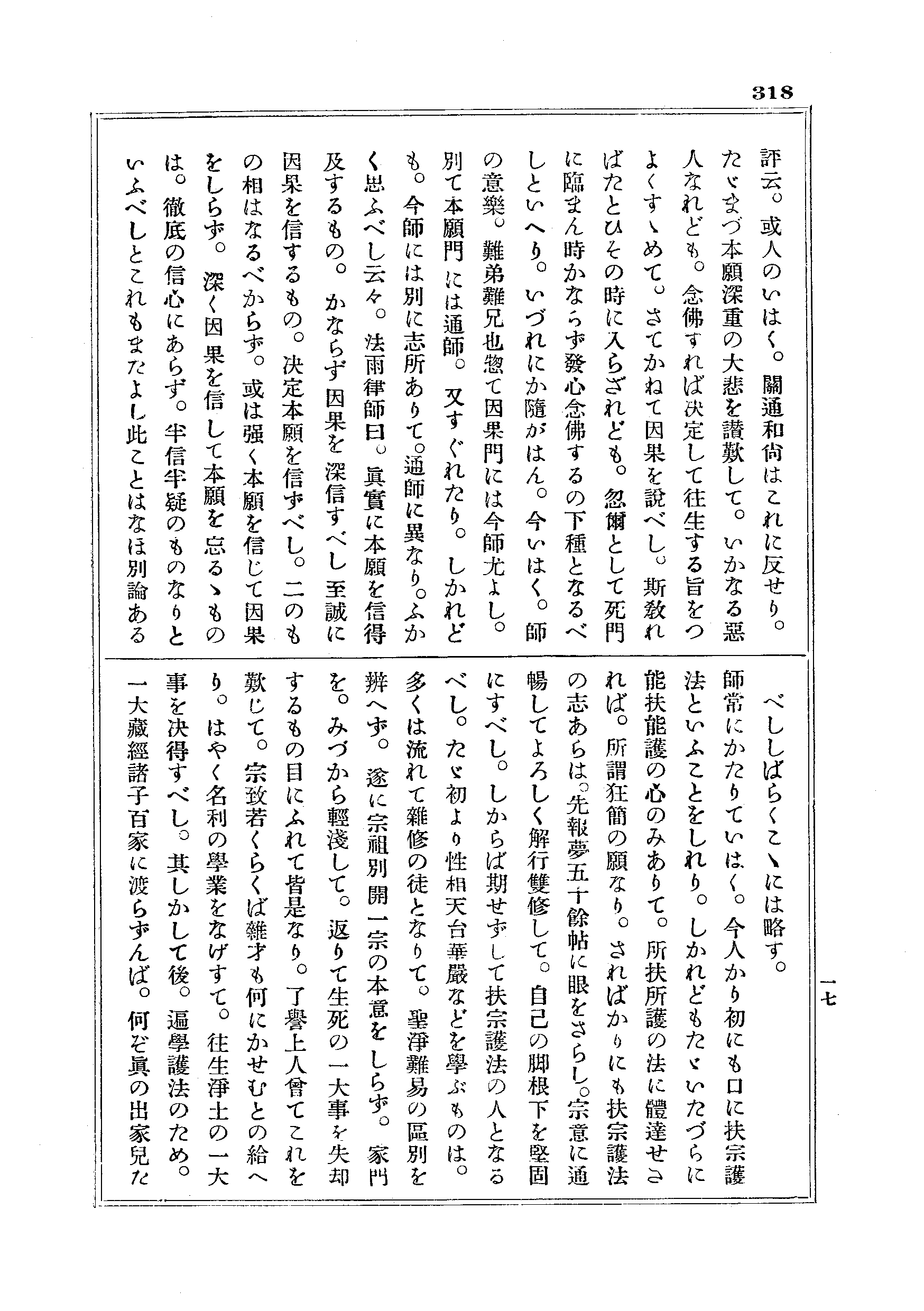 J18_0318