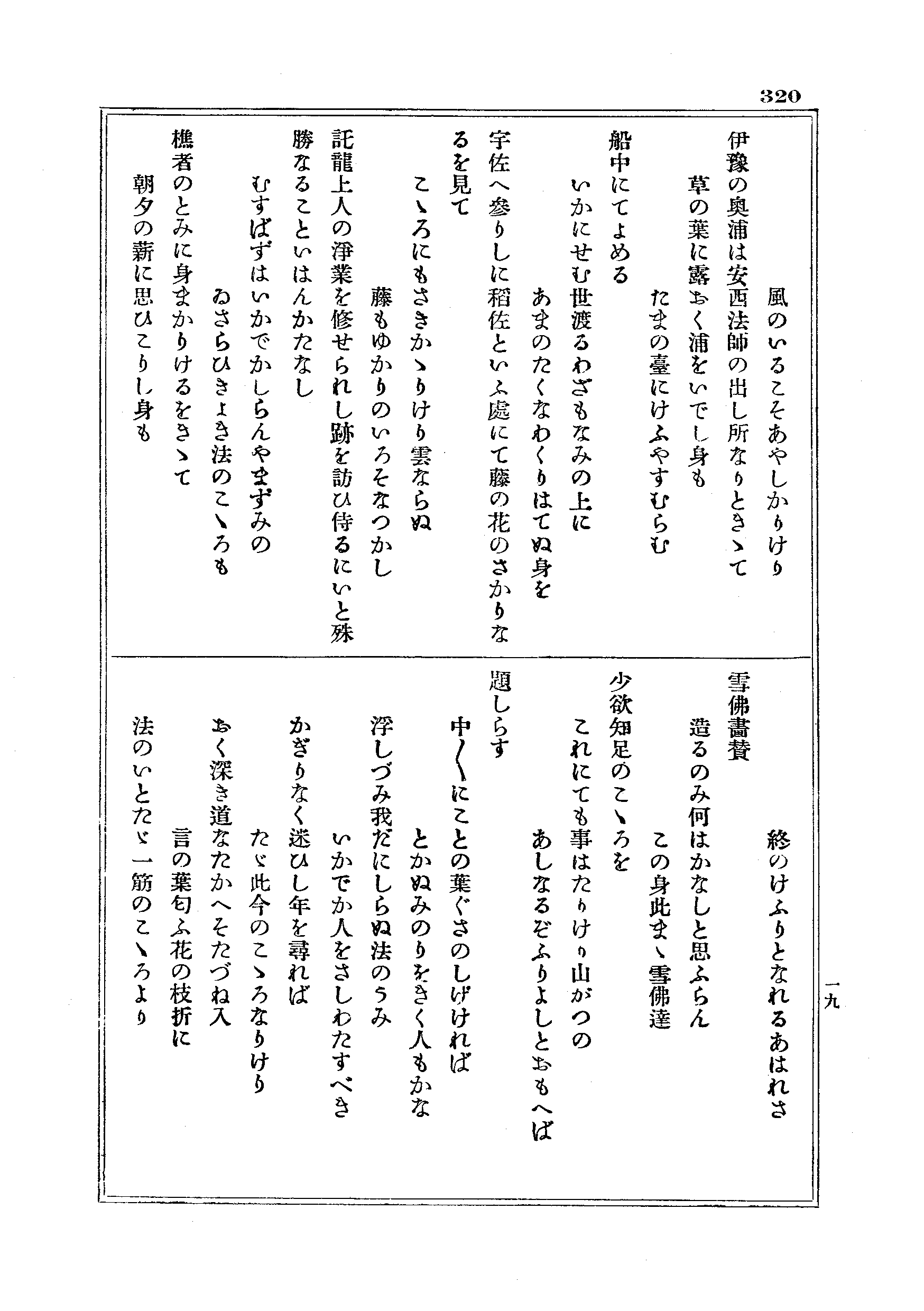 J18_0320