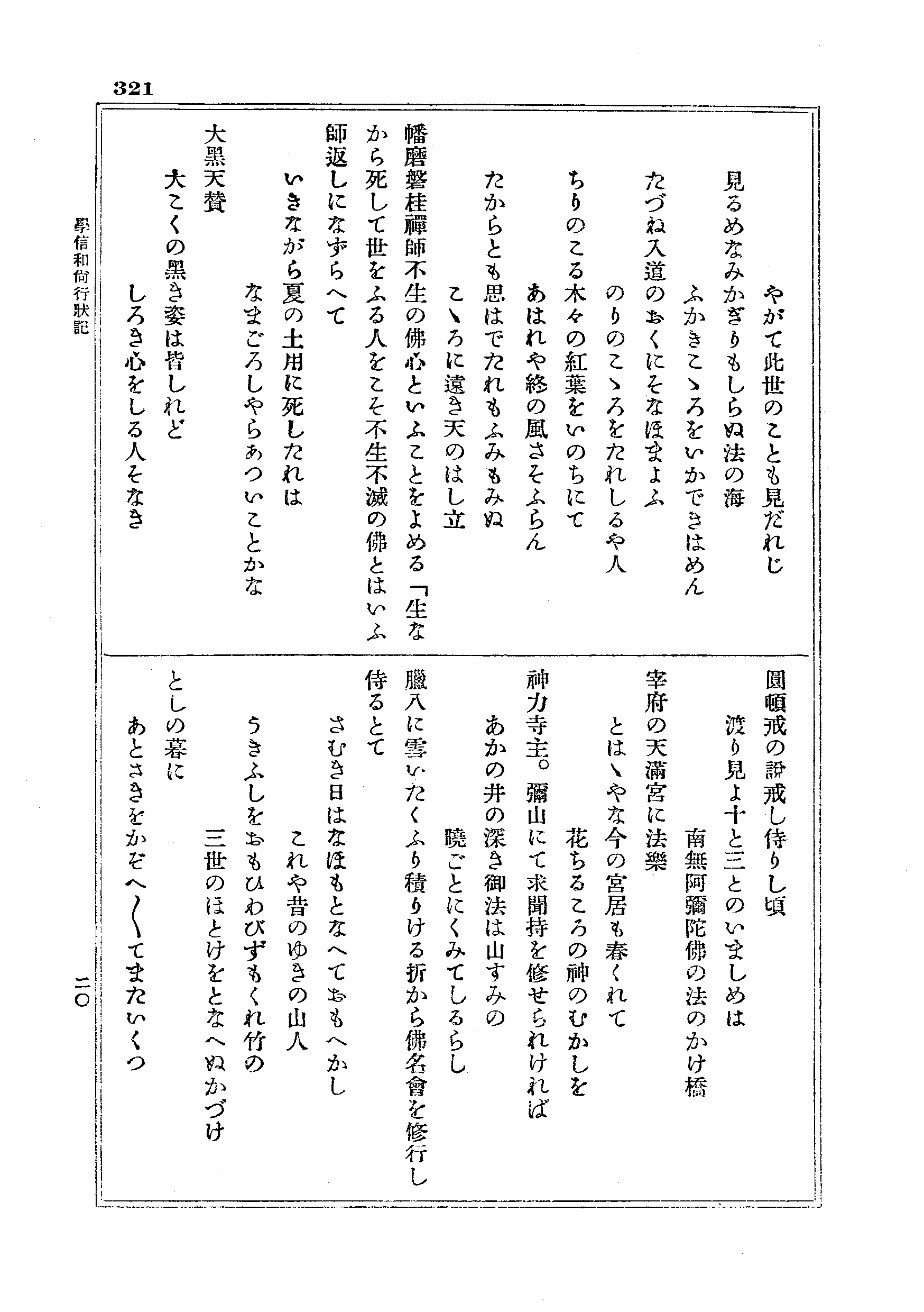 J18_0321