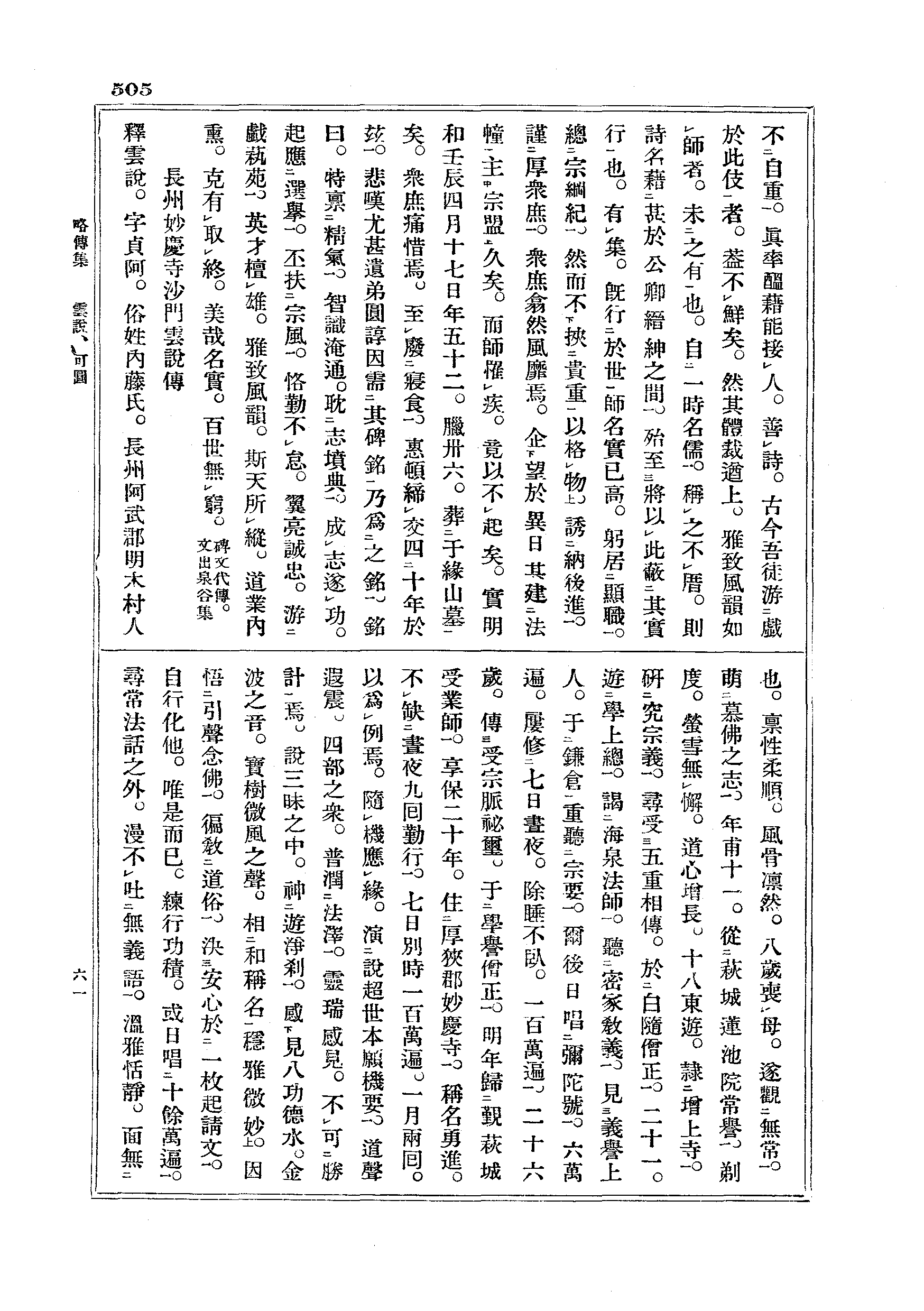 J18_0505