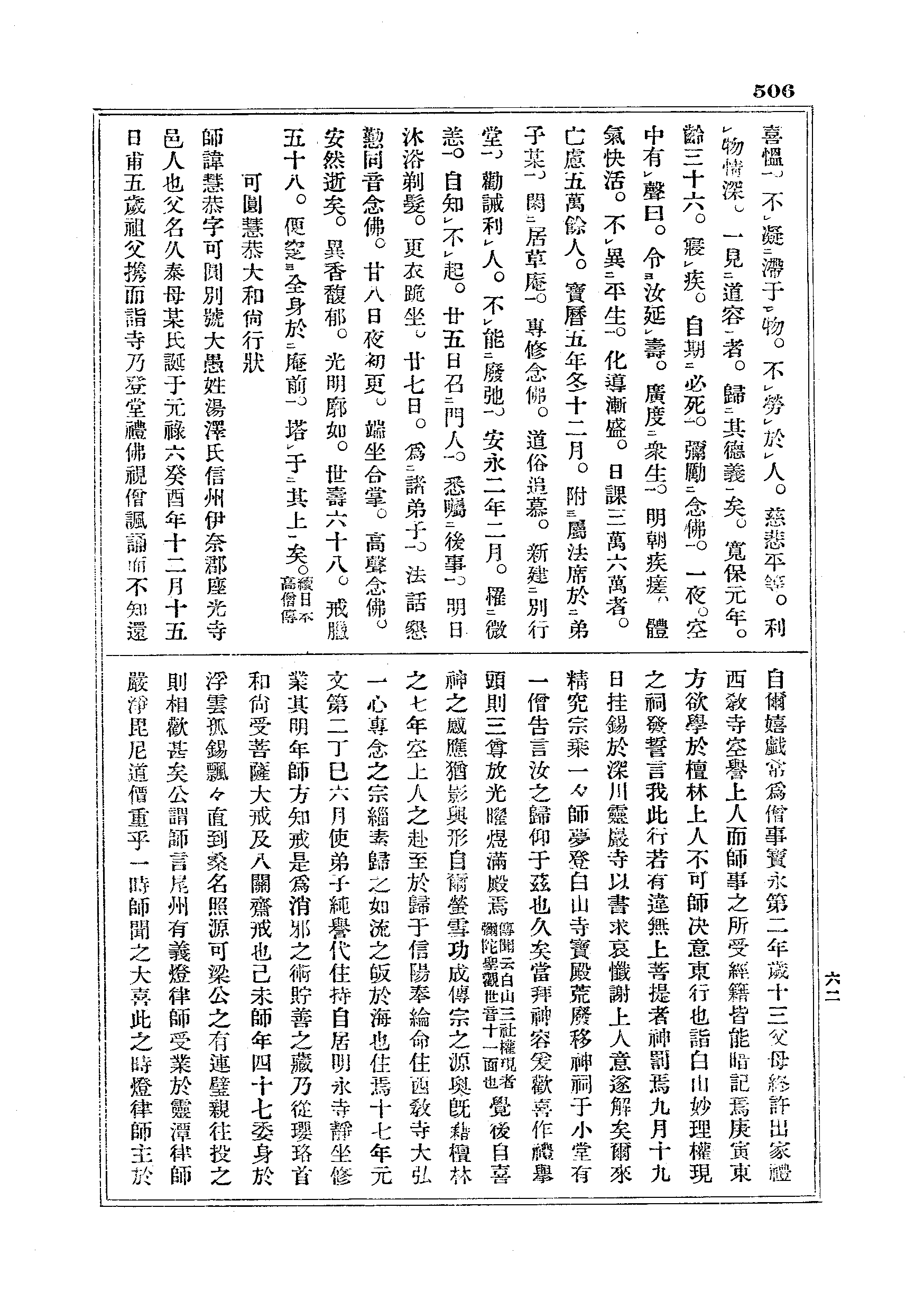 J18_0506